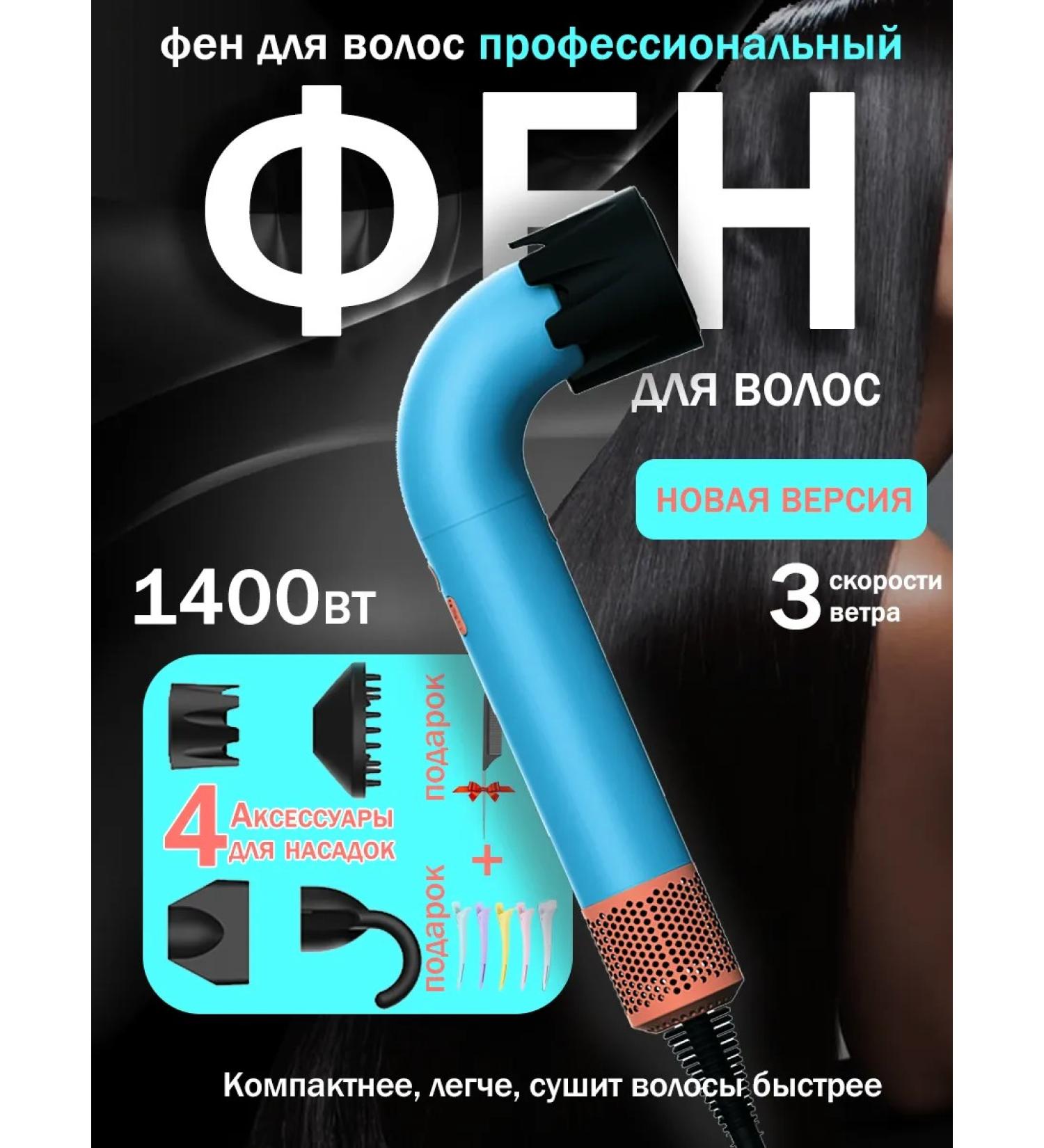 Beutyone hair hair dryer with nozzles - Buy Online on GoSupps.com