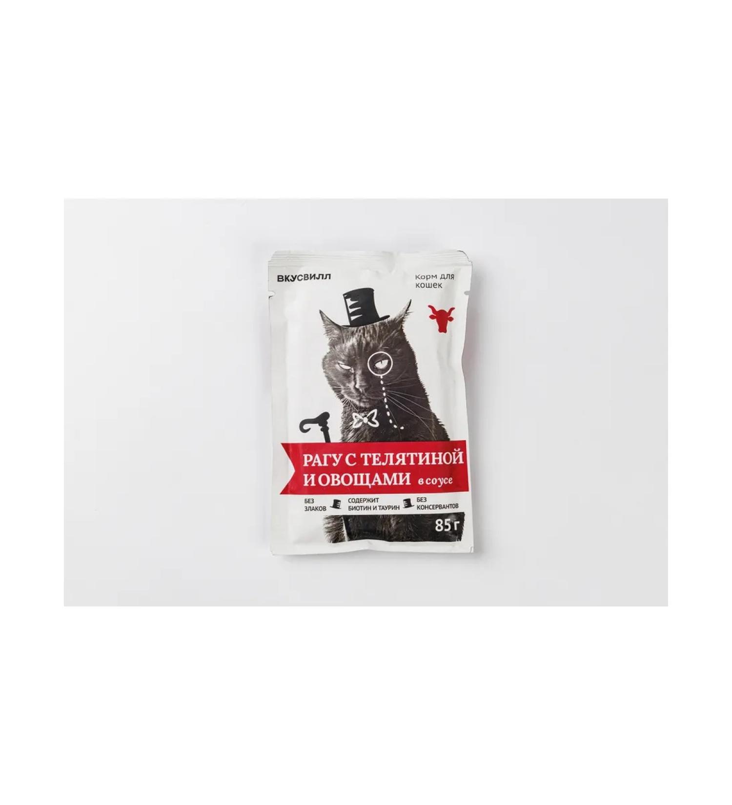 VkusVill Wet food for cats "Star with veal and vegetables" 85 grams