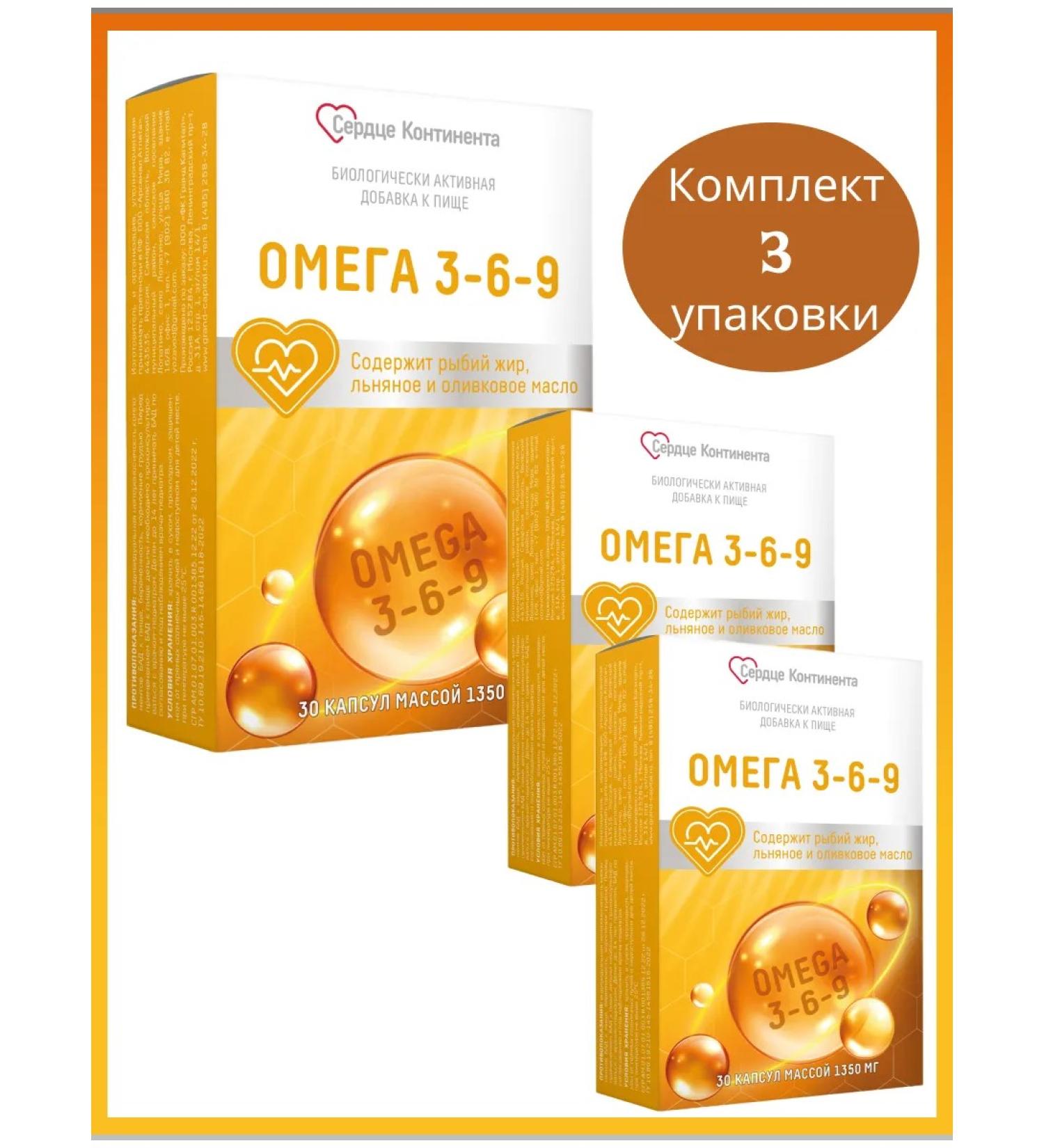 THE HEART OF THE CONTINENT Omega 3-6-9 1350 mg capsules No. 30 3UP - Buy Online on GoSupps.com