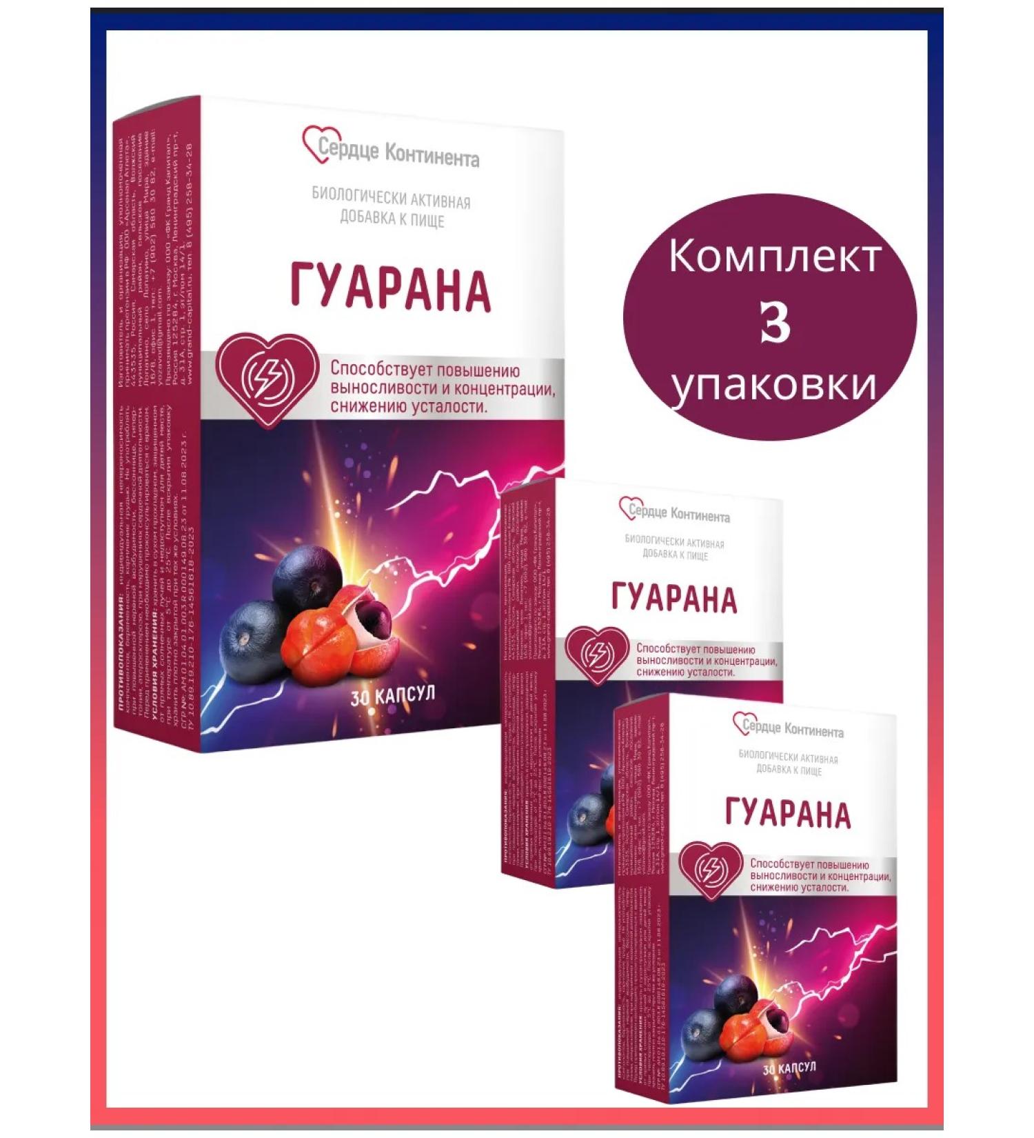 THE HEART OF THE CONTINENT Guarana Capsula No. 30 1UP - Buy Online on GoSupps.com