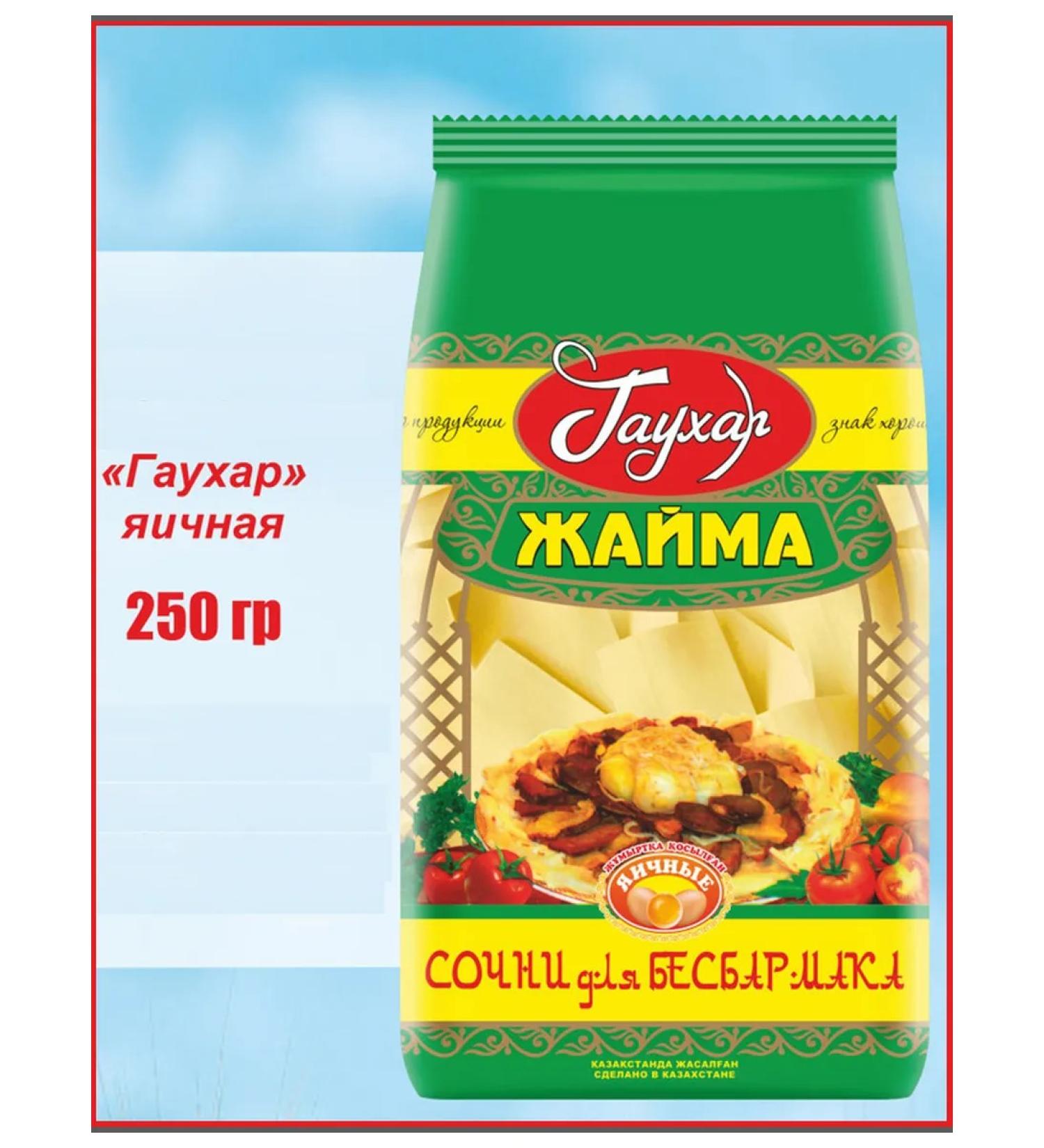 Cammy Lapsha Beshbarma Egg Gauhar 1pc x 250g