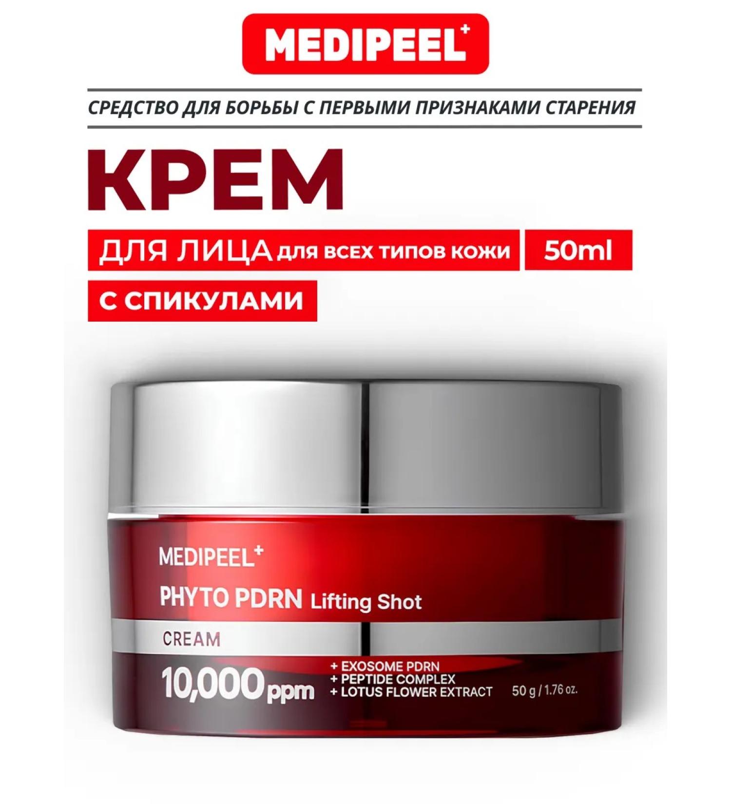 medipeel Peppy lifting cream with spikuls for mature skin PDRN - Buy Online on GoSupps.com