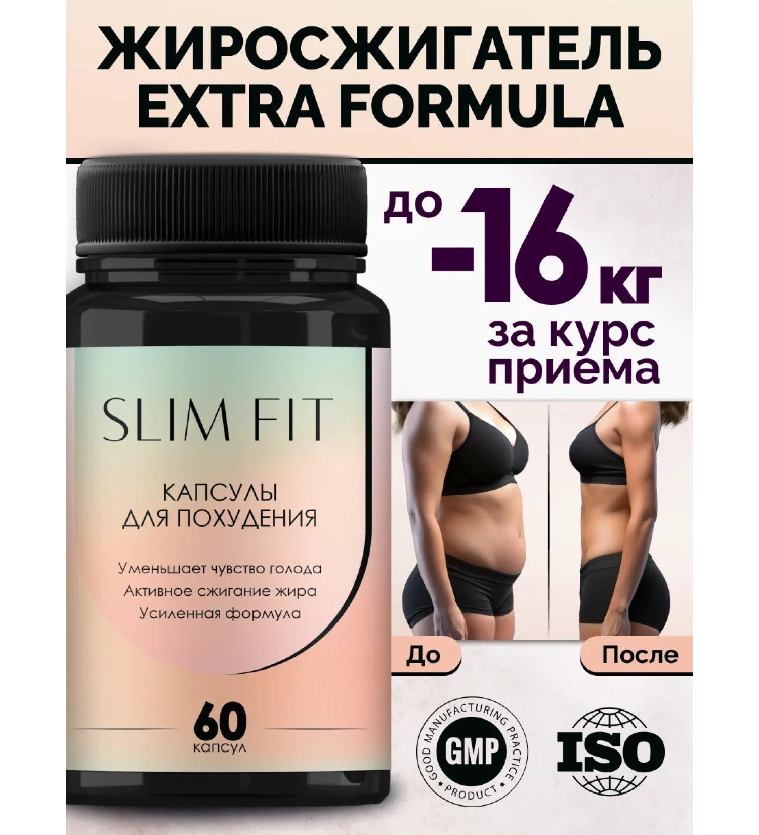 Slim Fit Slimming tablets 60pcs - an effective fat burner - Buy Online on GoSupps.com