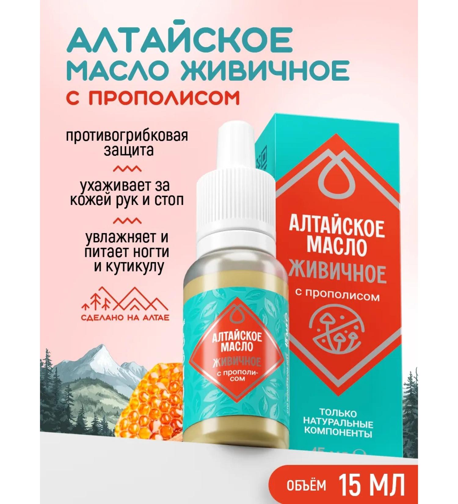 CEDAR VEDIA Altai gum oil with propolis - Buy Online on GoSupps.com