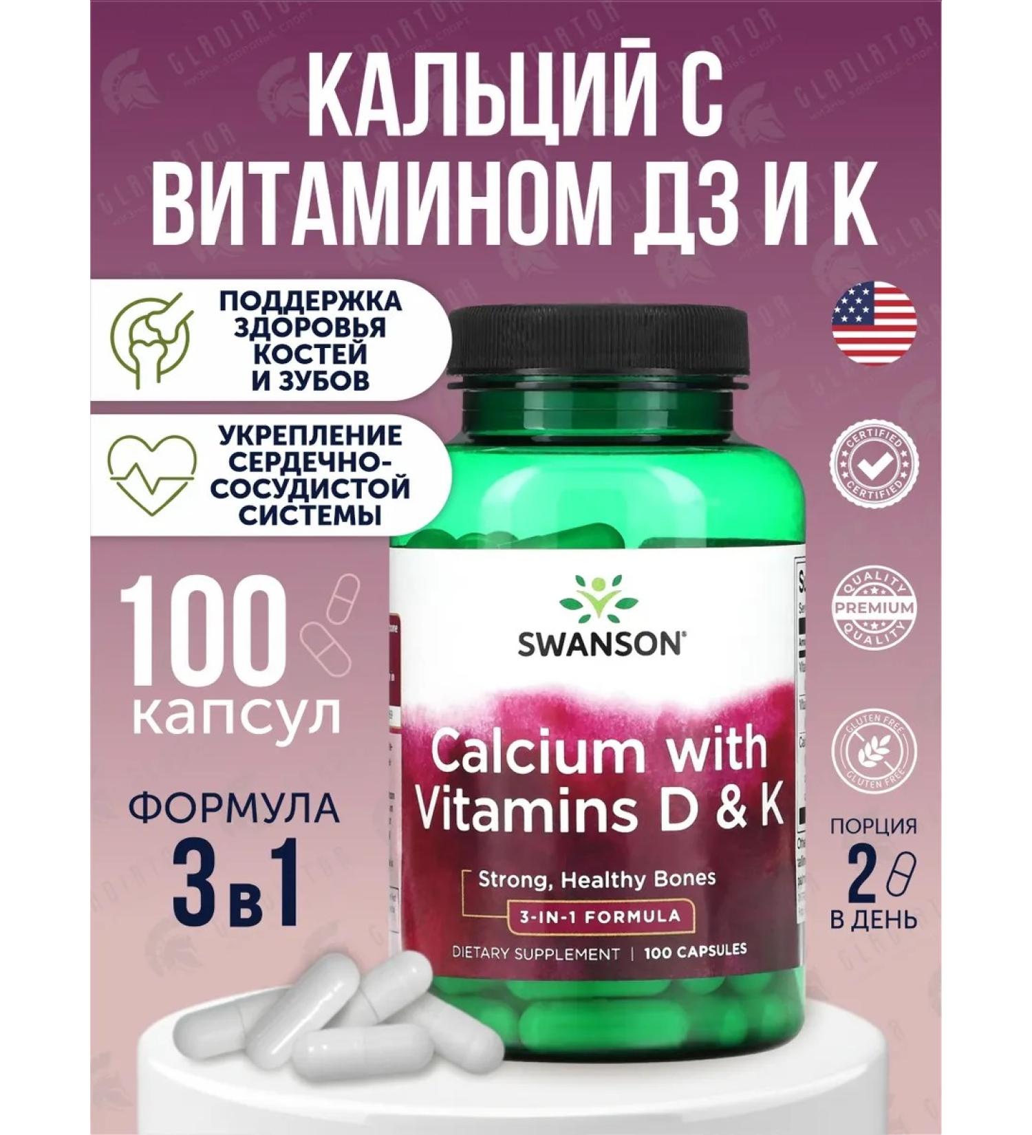 Swanson Calcium with vitamins d & k 100 capsules - Buy Online on GoSupps.com