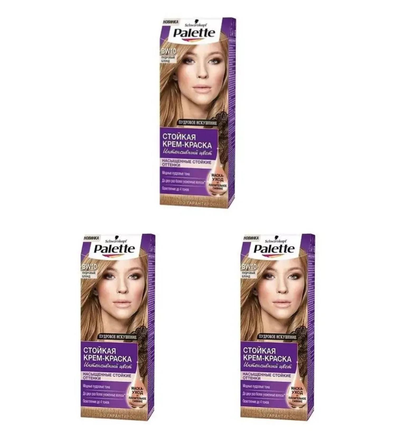 palette Hair dye BW10 powder blond 3 pcs