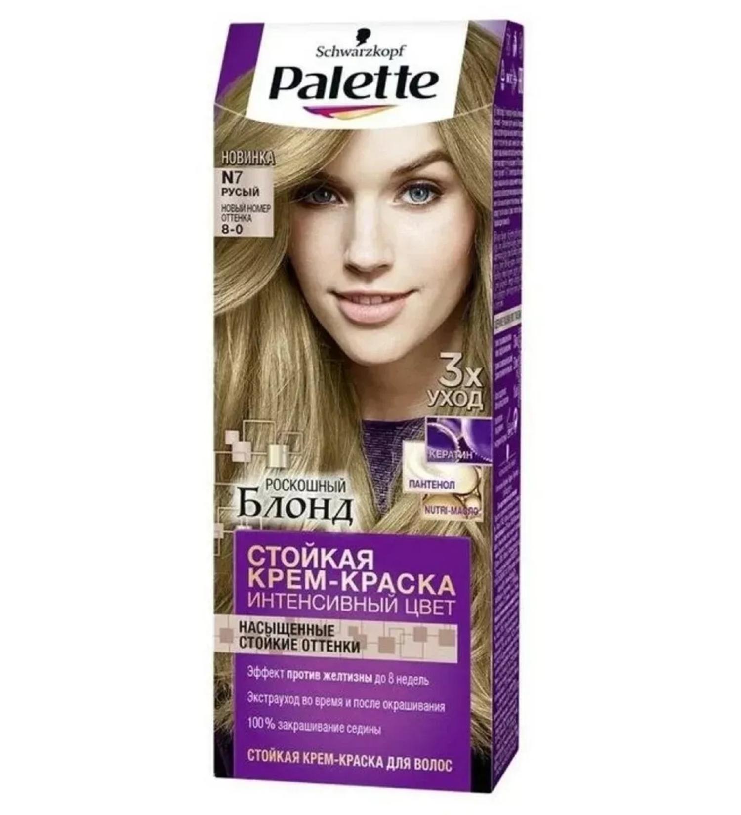 palette Hair Cream N7 (8-0) blond