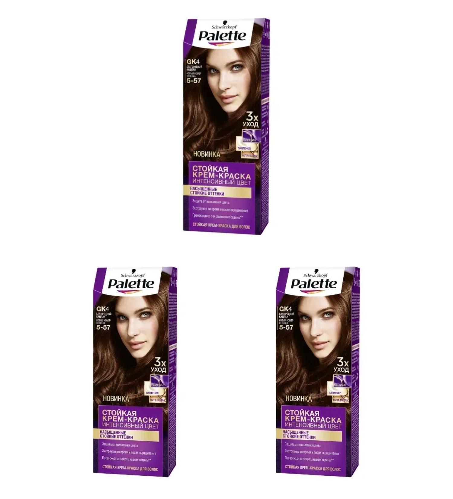 palette Hair color cream tone 5-57 noble chestnut