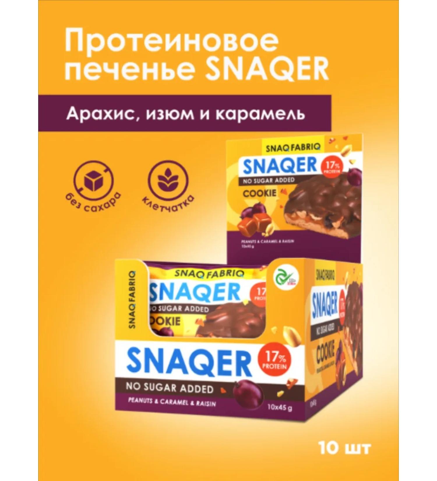 Protein cookies without sugar 10 pcs - Buy Online on GoSupps.com