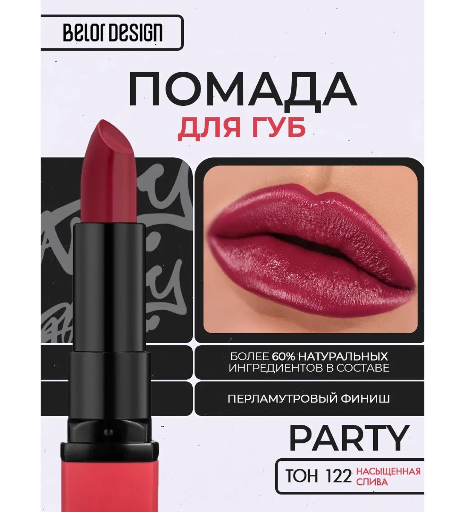Belarusian cosmetics Lipstick lipstick Party in red tone 122 - Buy Online on GoSupps.com