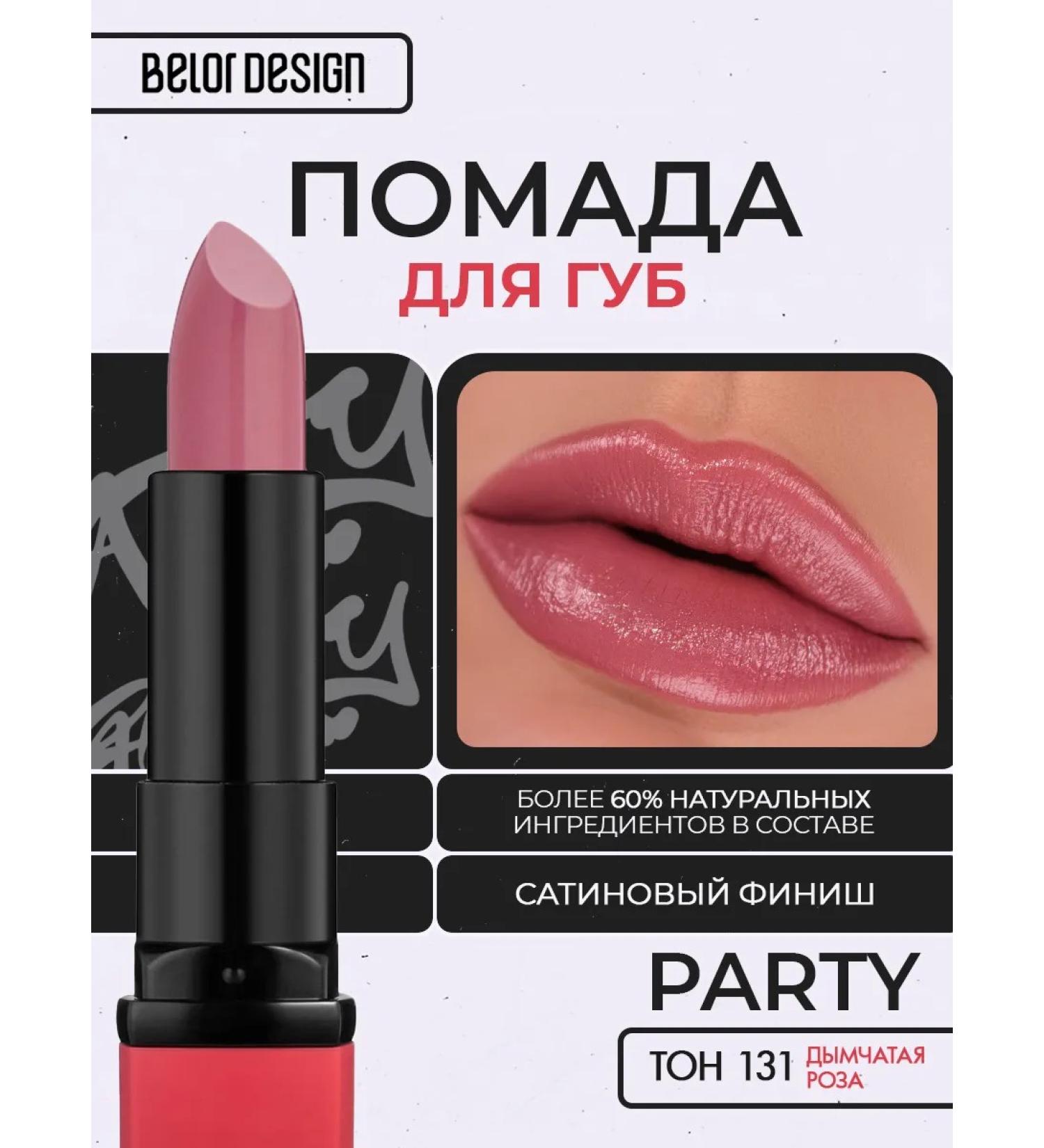 Belarusian cosmetics Lipstick lipstick Party in red tone 131 - Buy Online on GoSupps.com