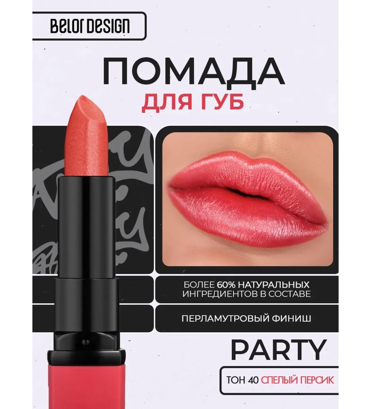 Belarusian cosmetics Lipstick lipstick Party in red tone 40 - Buy Online on GoSupps.com