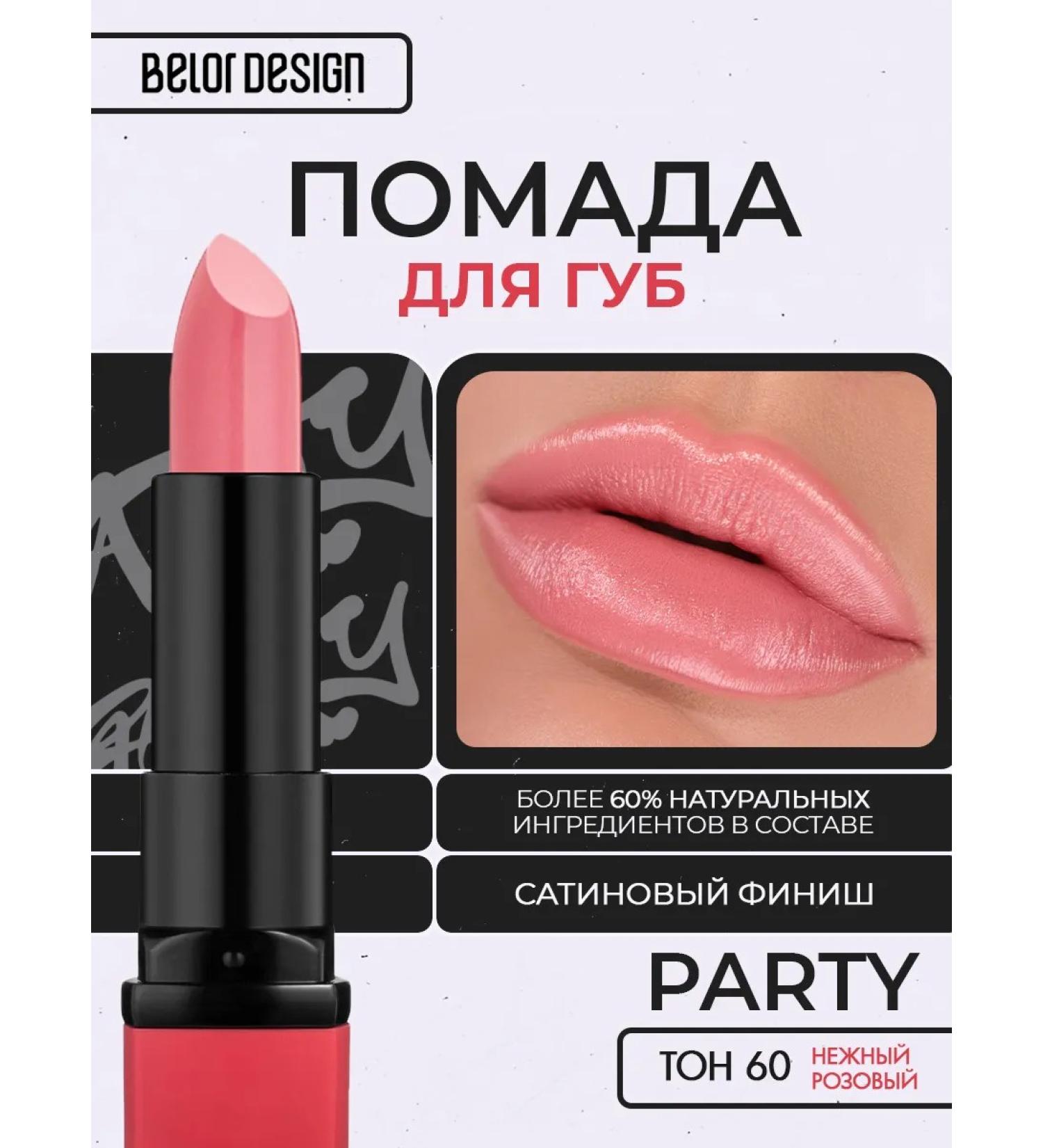 Belarusian cosmetics Lipstick lipstick Party in red tone 60 - Buy Online on GoSupps.com
