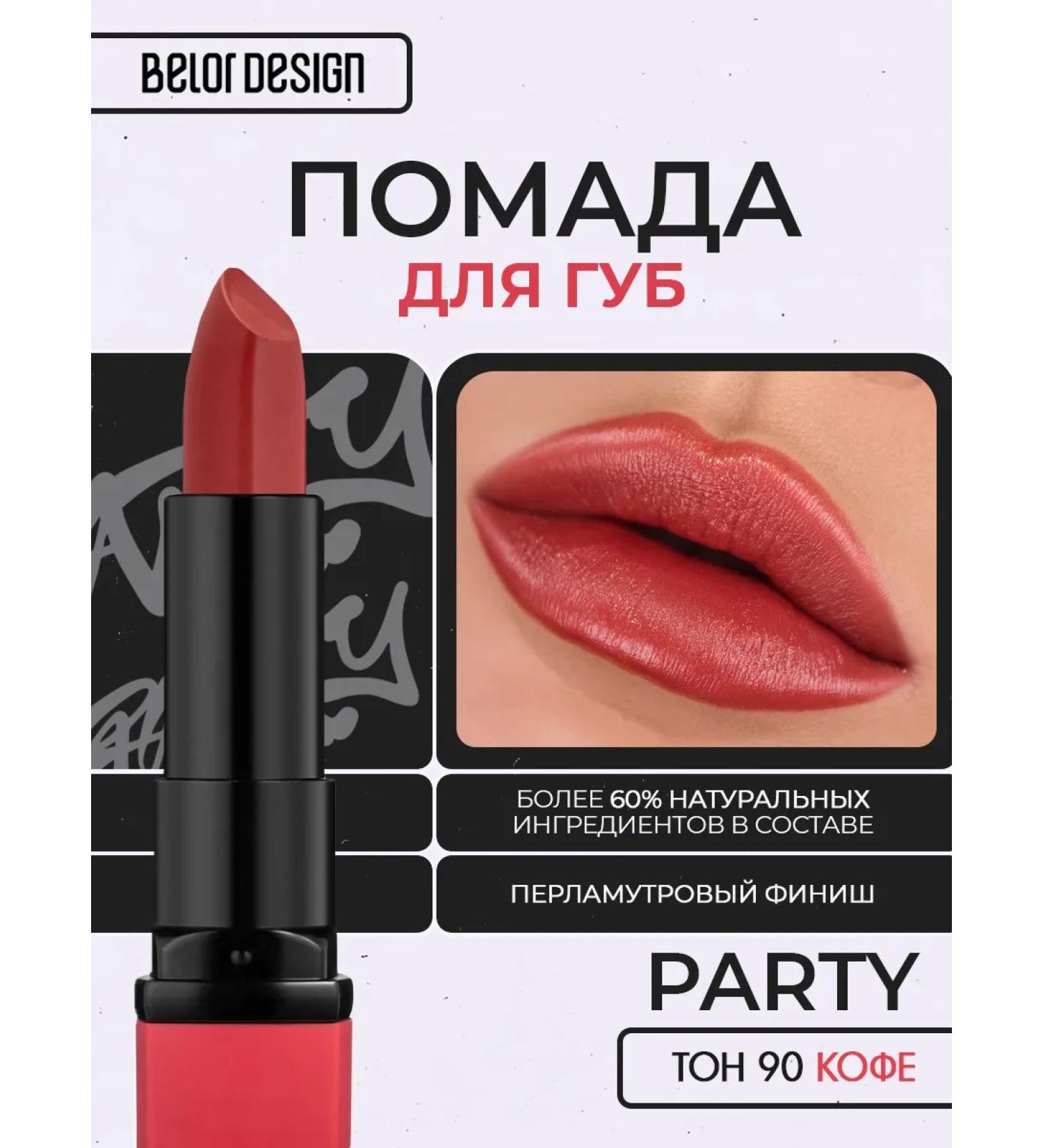 Belarusian cosmetics Lipstick lipstick Party in red tone 90 - Buy Online on GoSupps.com