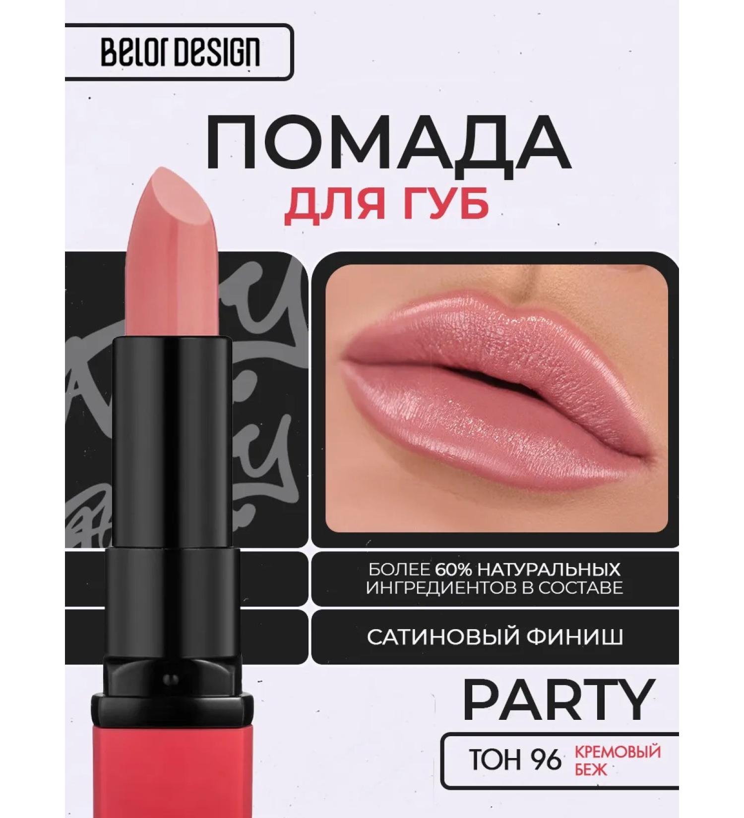 Belarusian cosmetics Lipstick lipstick Party in red tone 96 - Buy Online on GoSupps.com