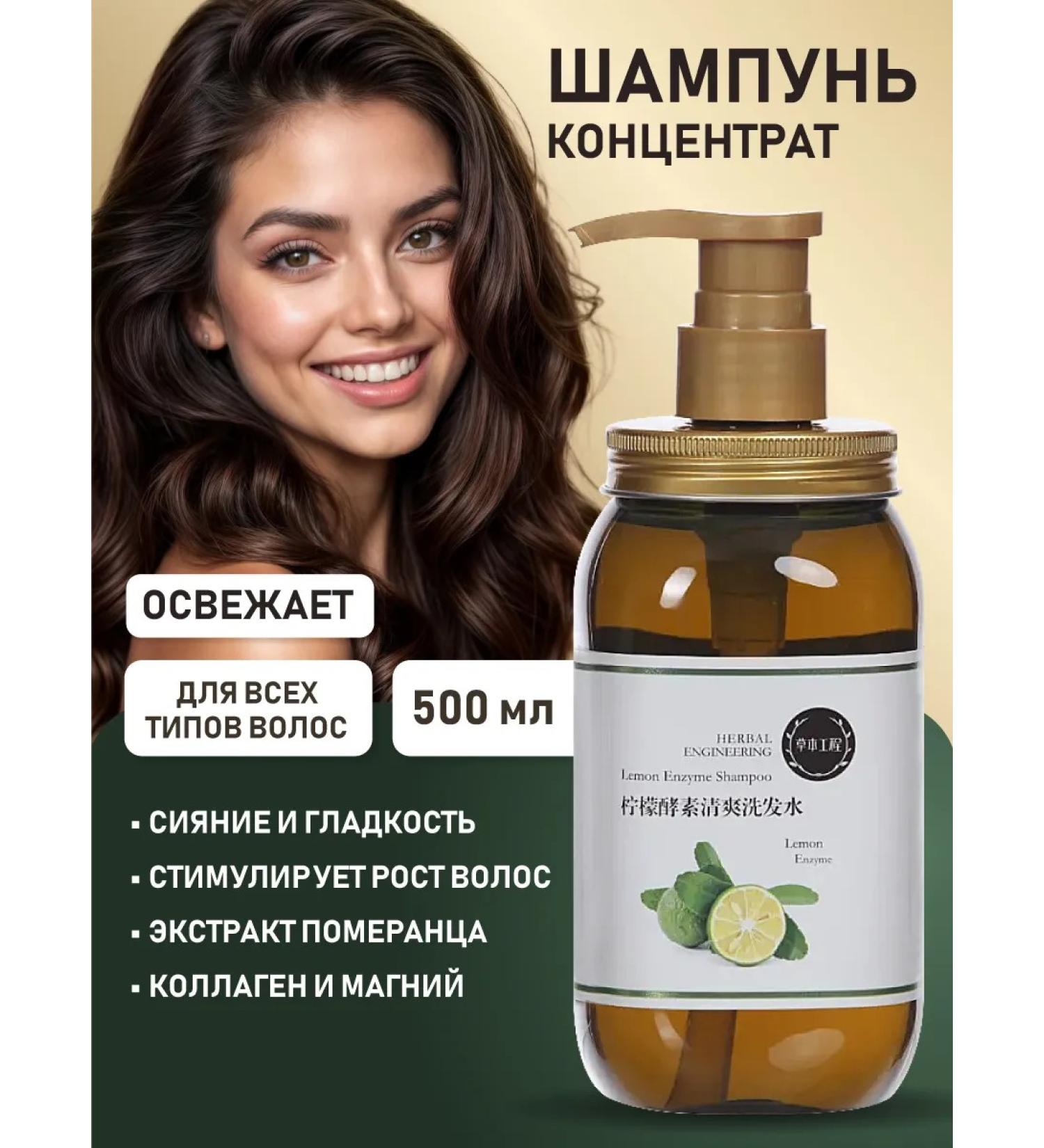 Beauty Plus Refreshing shampoo with a ward extract