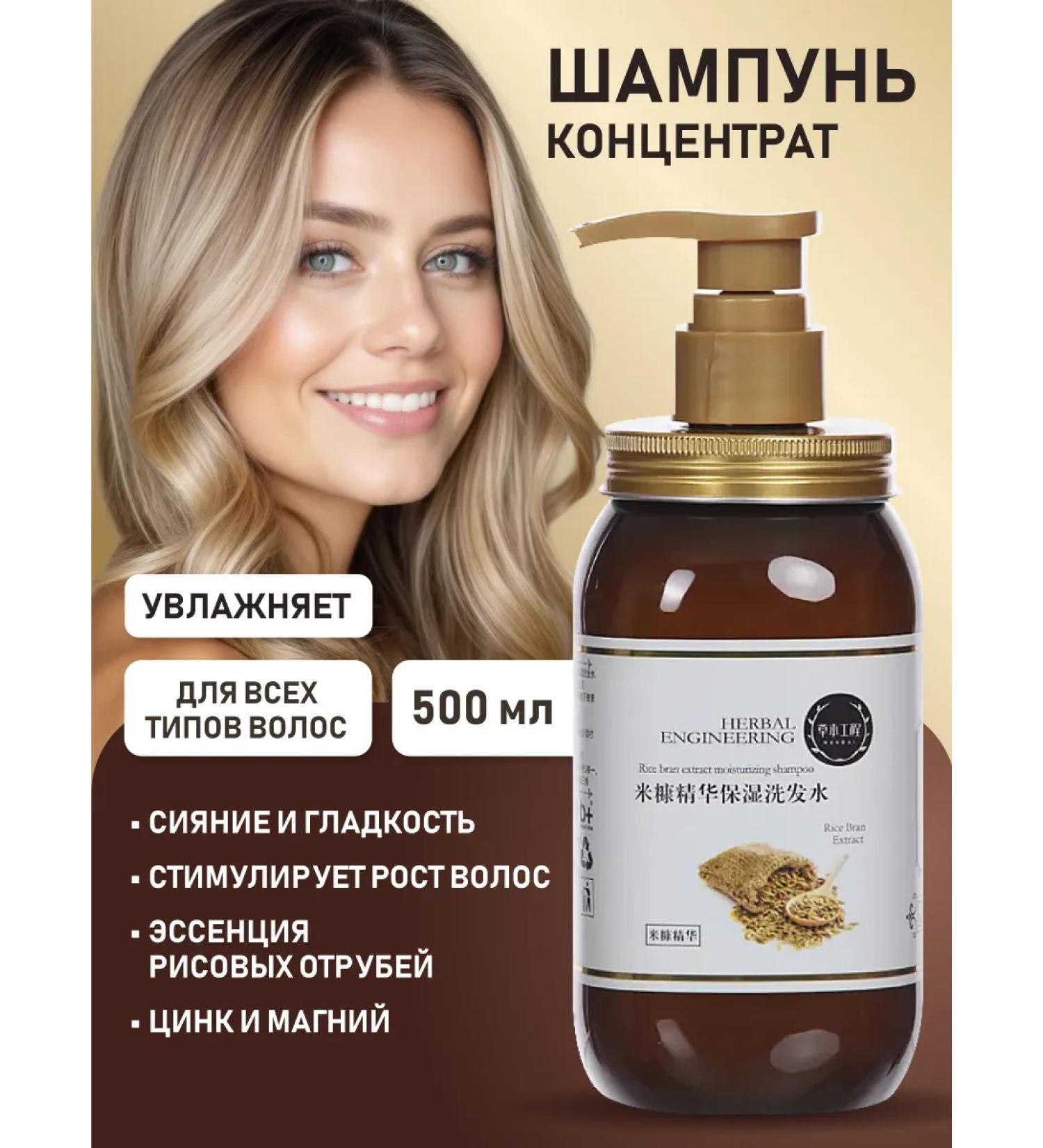 Beauty Plus Moisturizing shampoo with the essence of rice brans