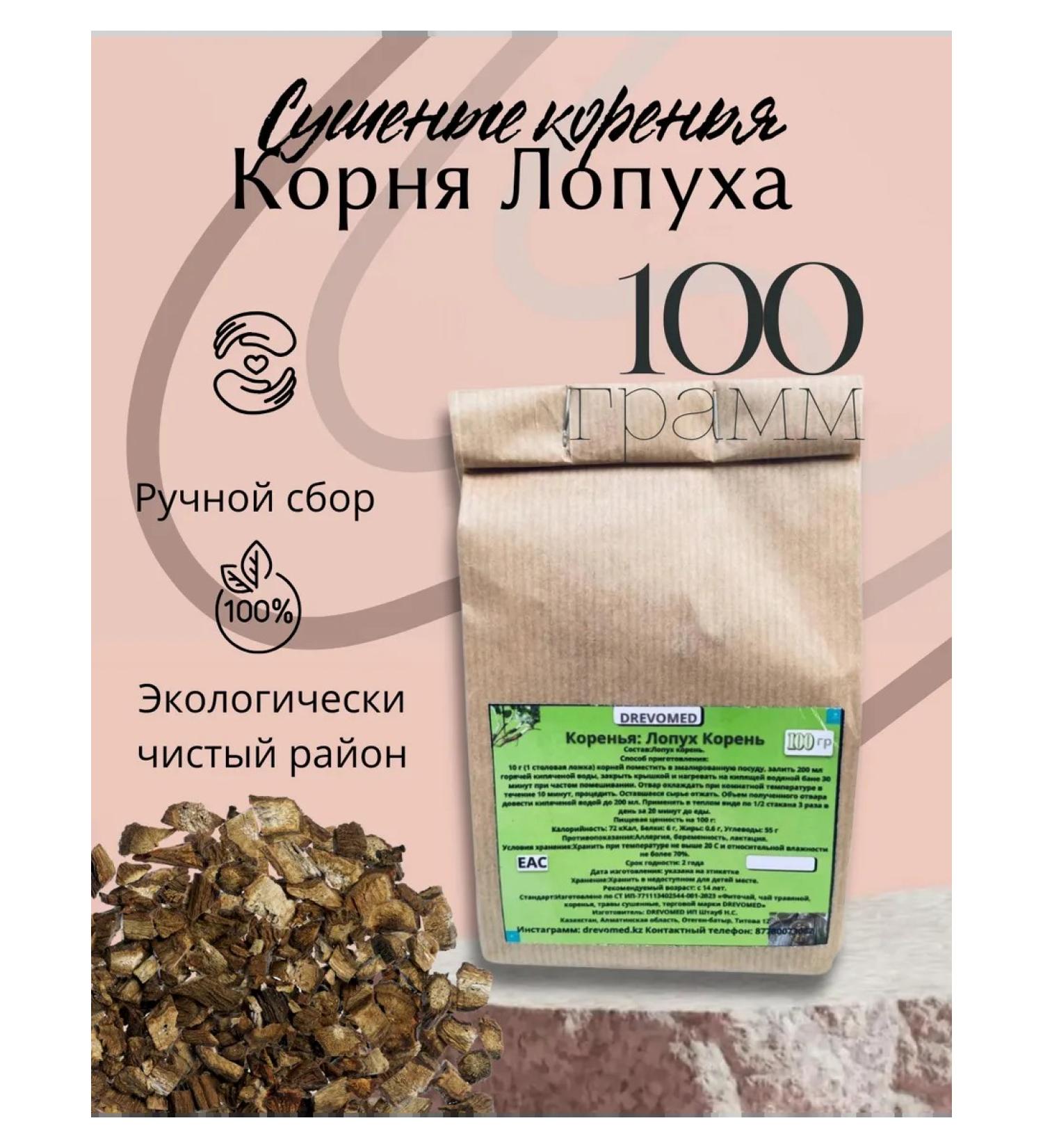 Slub cut cutting 100 g drevomed - Buy Online on GoSupps.com