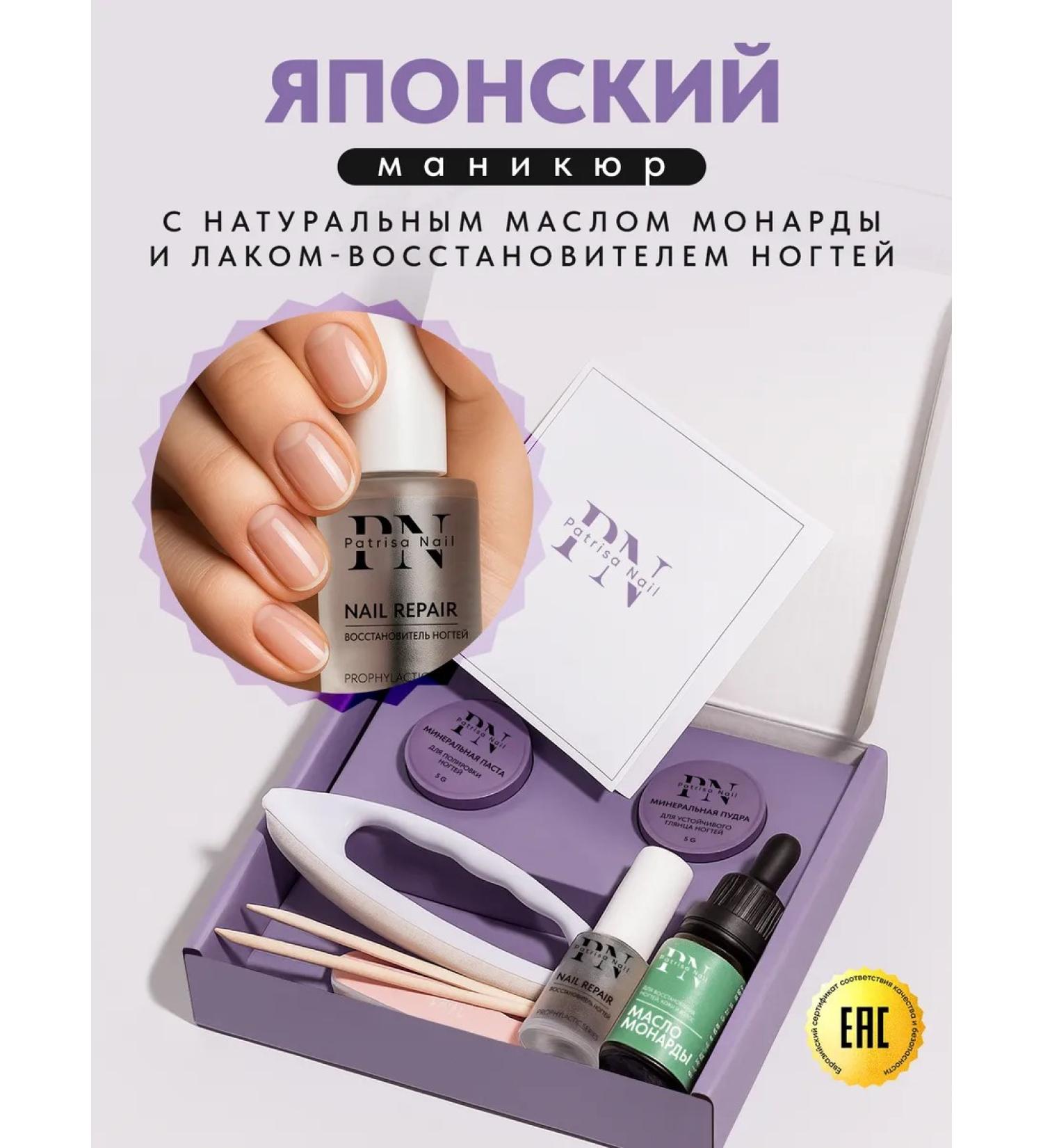 PATRISA NAIL Japanese manicure set for nails # 6 - Buy Online on GoSupps.com