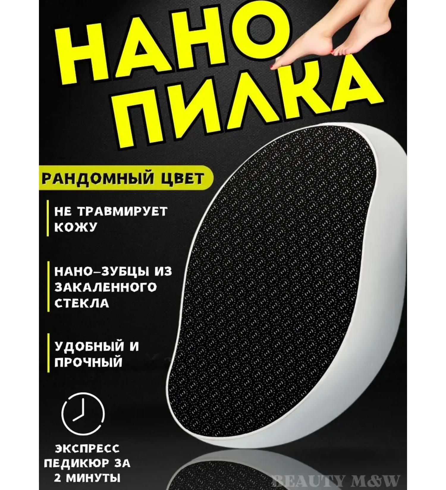 Foot grater Glass nano-file for pedicure heels - Buy Online on GoSupps.com