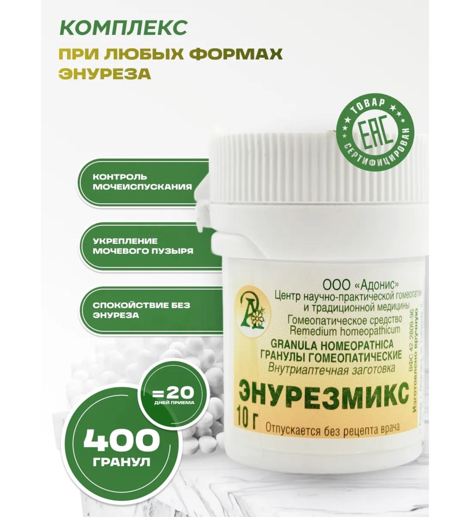 bee lab Homeopathic granules "Enoresis" 10 g - Buy Online on GoSupps.com