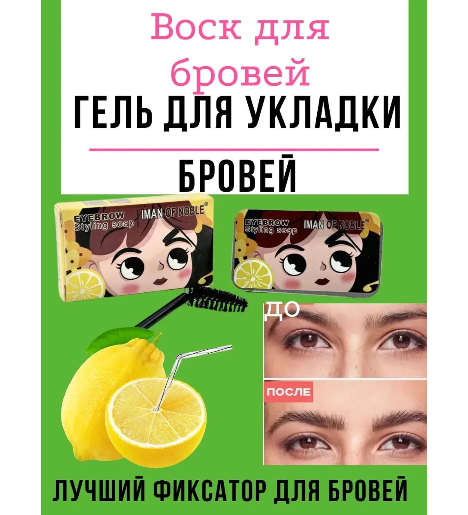 zoomba Soap gel to lay eyebrows - Buy Online on GoSupps.com