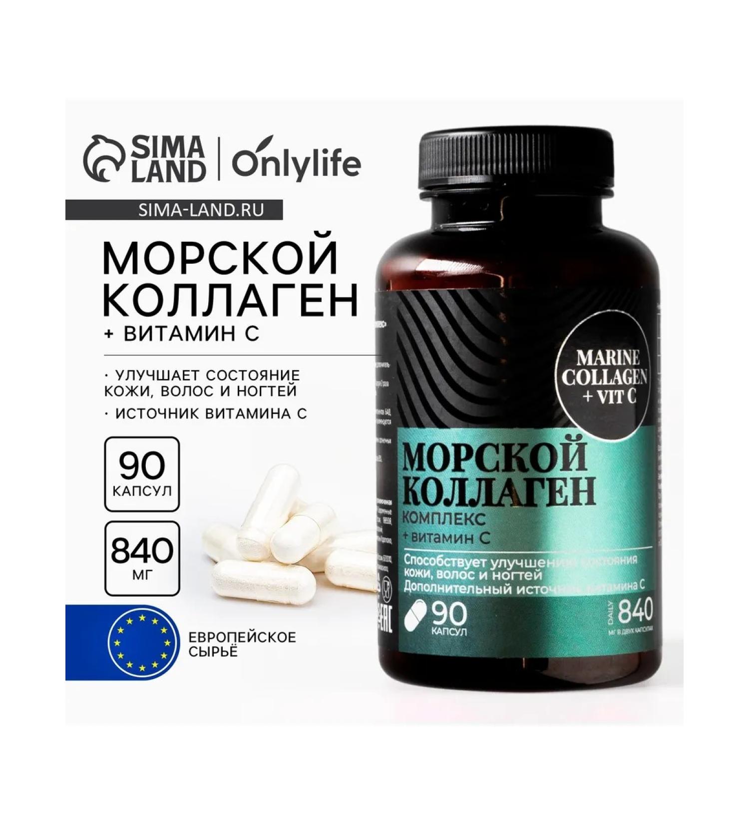 Onlylife Diet Collagen caps with vitamin C in capsules 90 pcs - Buy Online on GoSupps.com