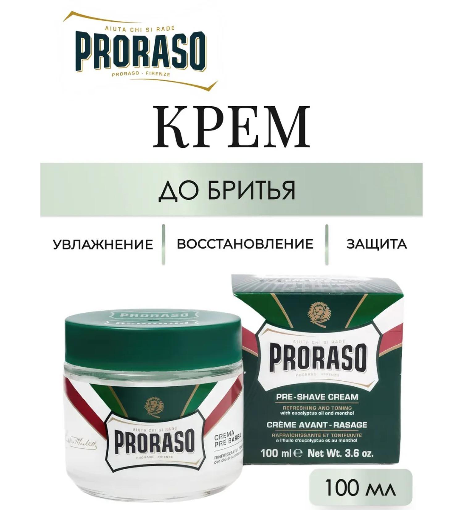 PRORASO Green Line Pre-SHAVING Cream to shave 100 ml - Buy Online on GoSupps.com