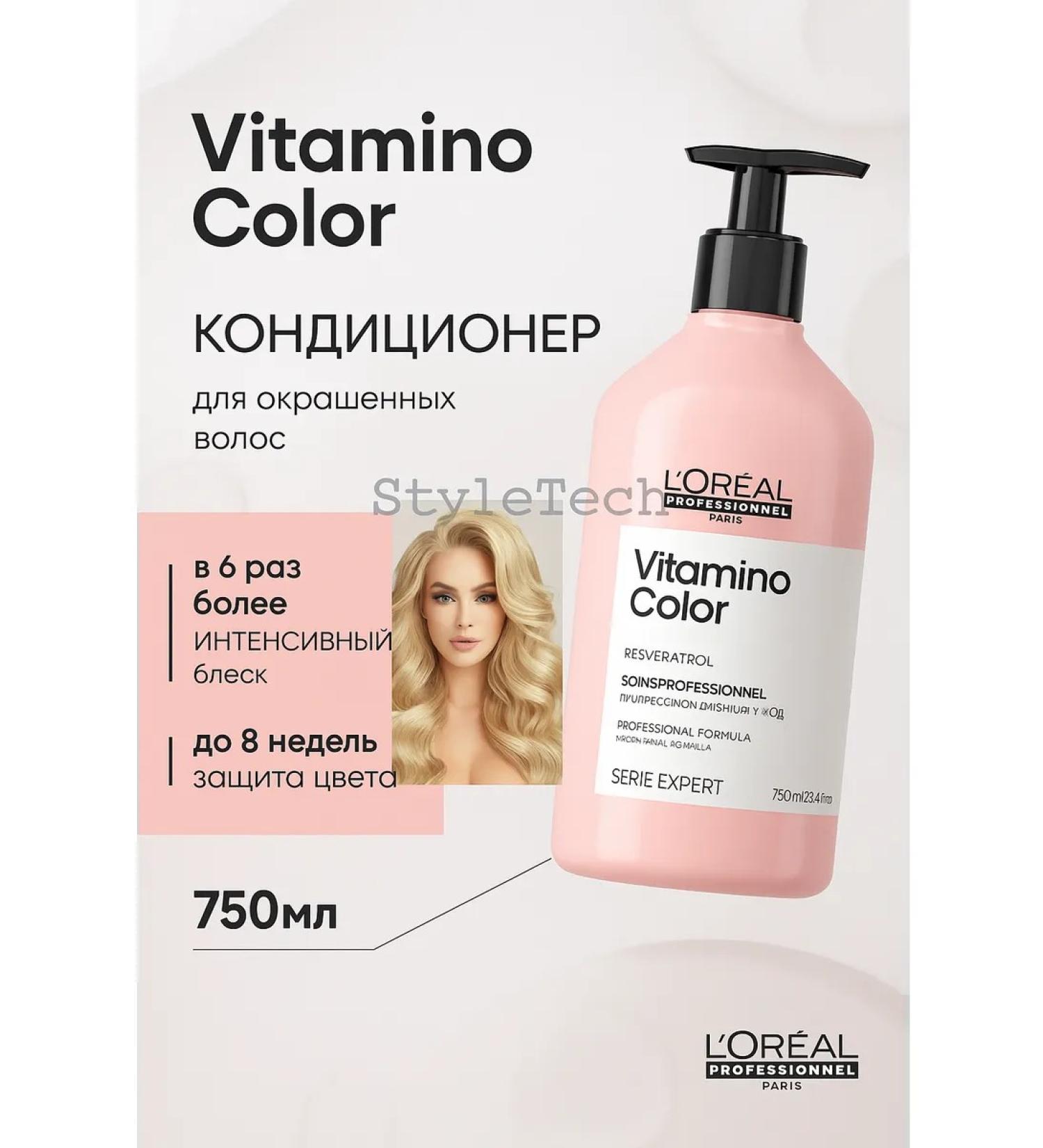 L'Oreal Professionnel Vitamino color air conditioning for dyed hair 750 - Buy Online on GoSupps.com