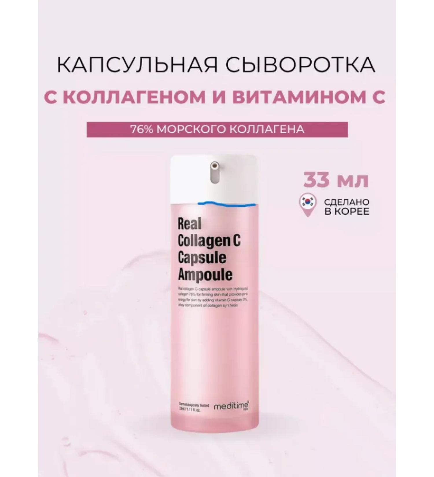 Meditime Face with collagen anti -aging - Buy Online on GoSupps.com