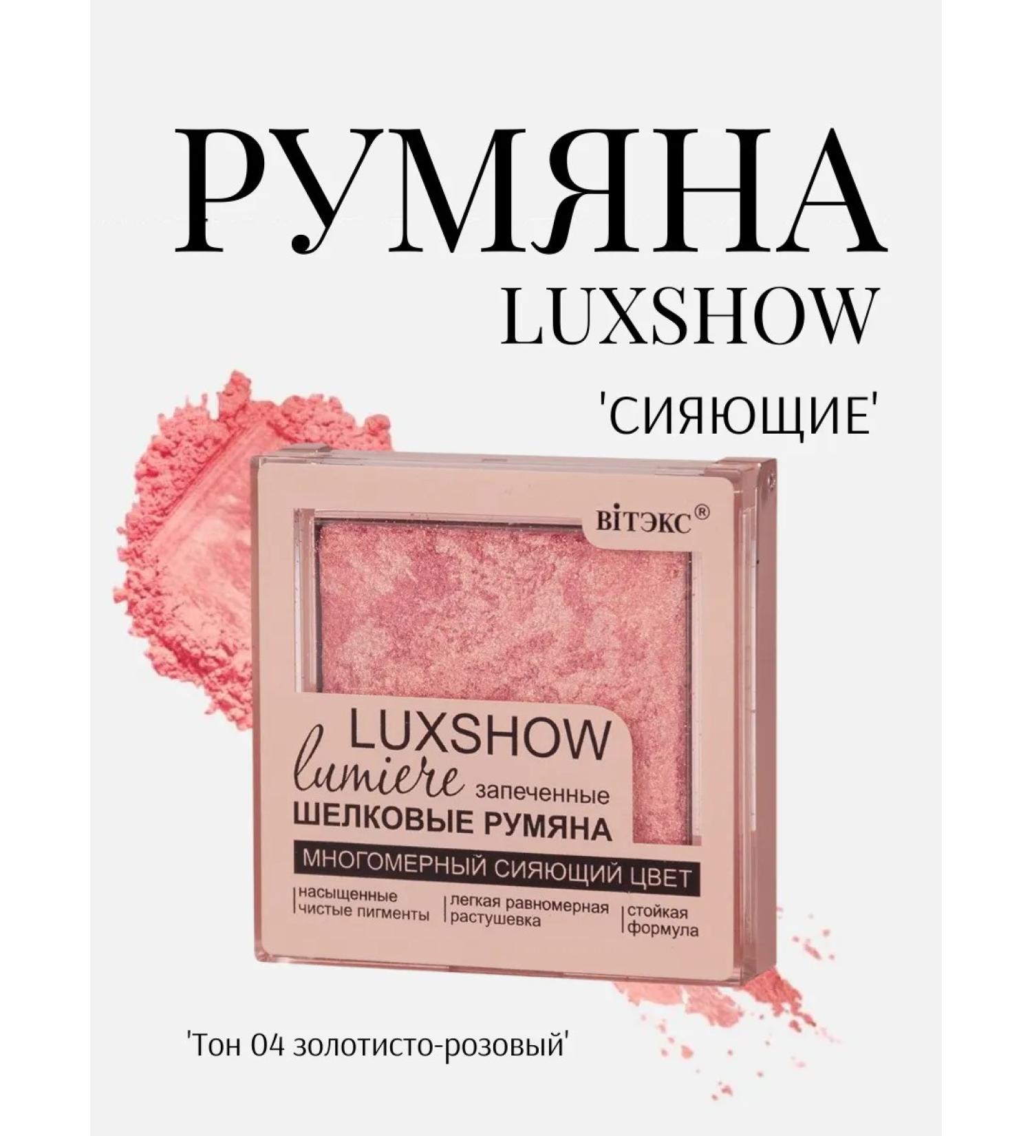 Vitex Face blossom shining luxshow - Buy Online on GoSupps.com