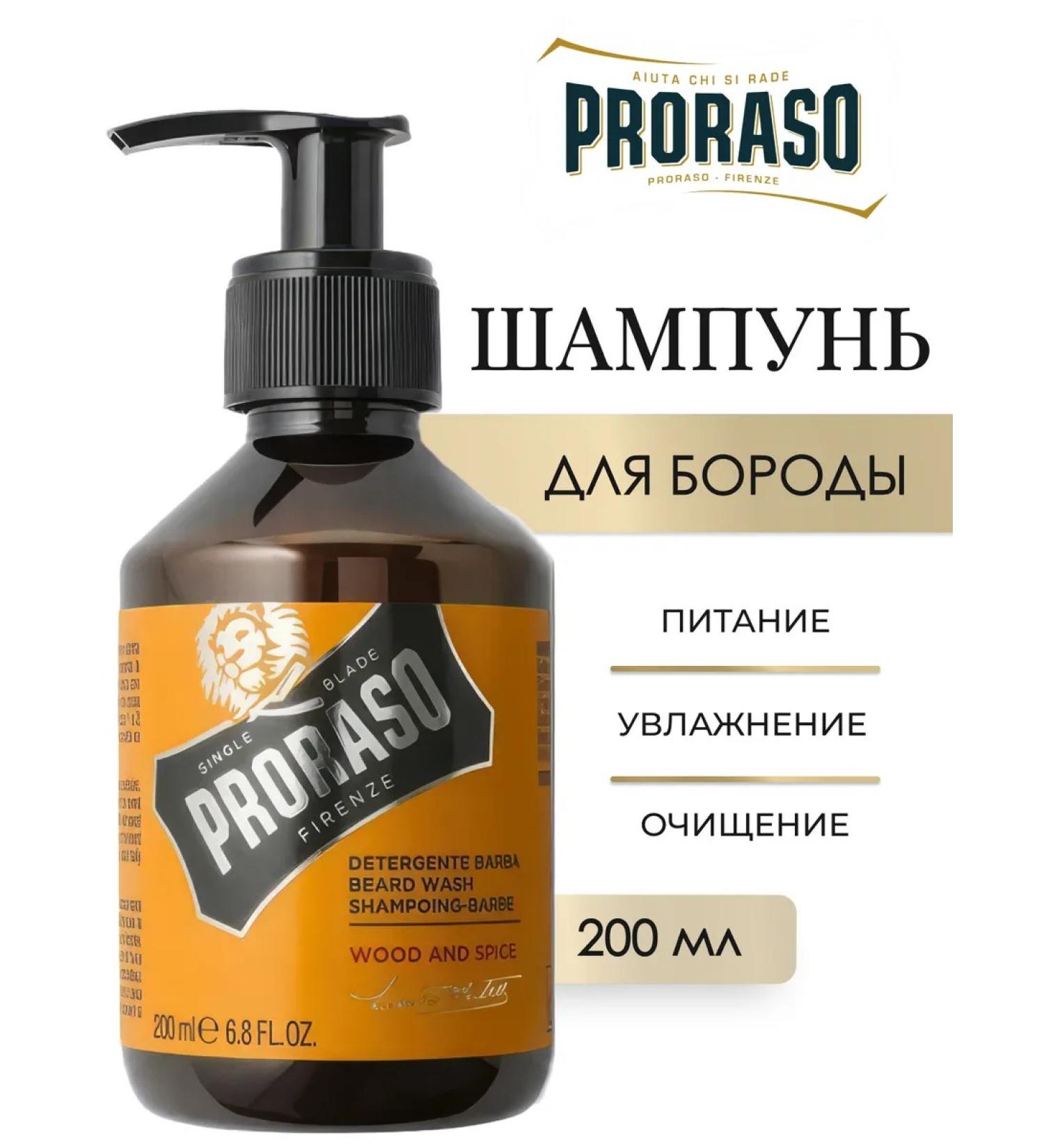 PRORASO Wood & Spice shampoo for a beard 200 ml - Buy Online on GoSupps.com