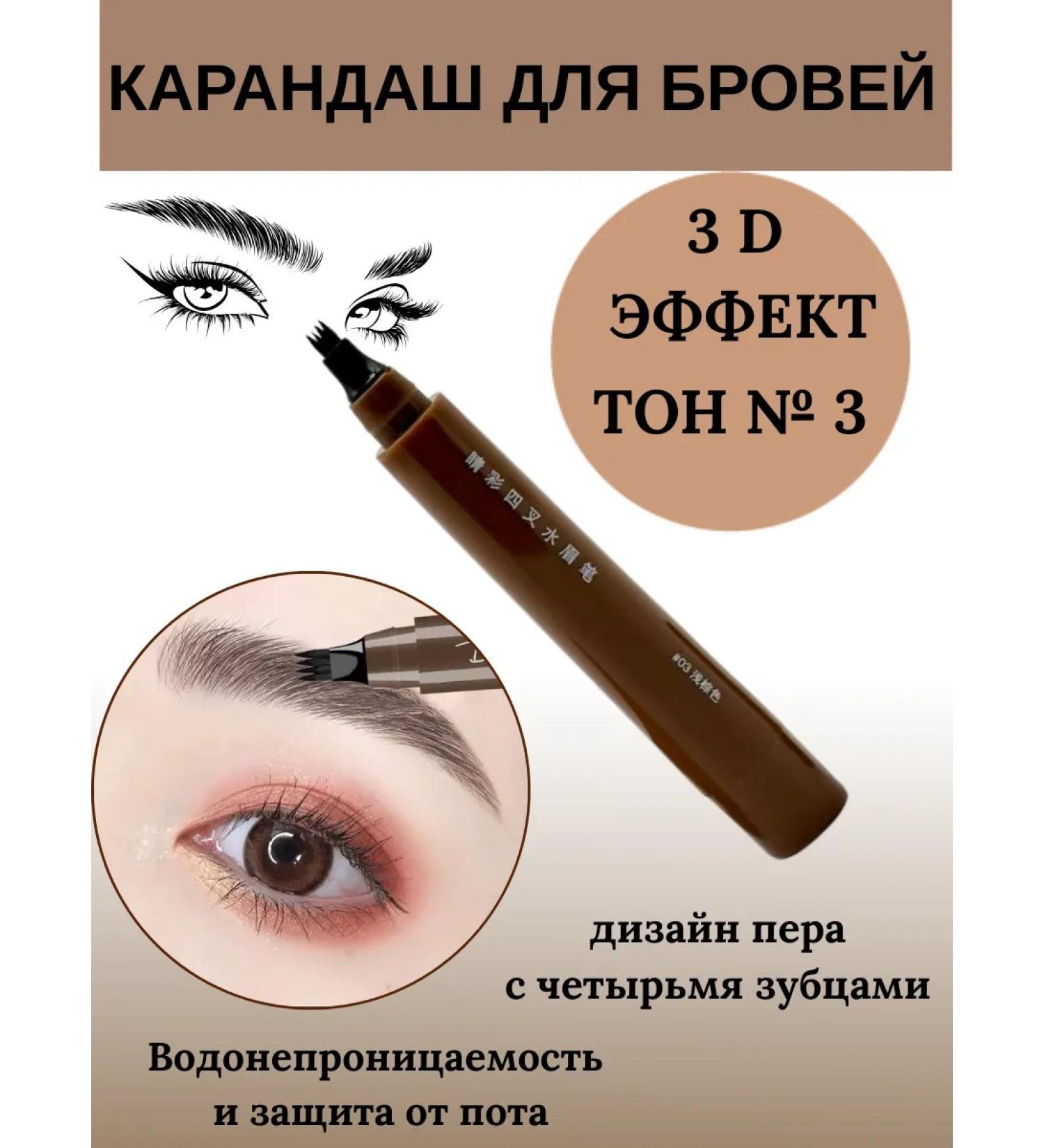 LanaVi Eyebrow pencil with 4 teeth - Buy Online on GoSupps.com