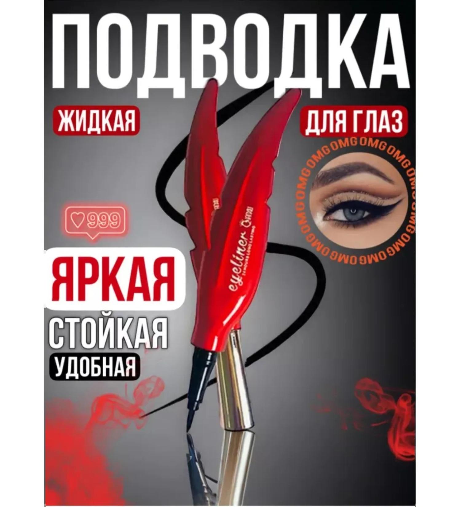 Million Waterproof black eye eyeliner - Buy Online on GoSupps.com