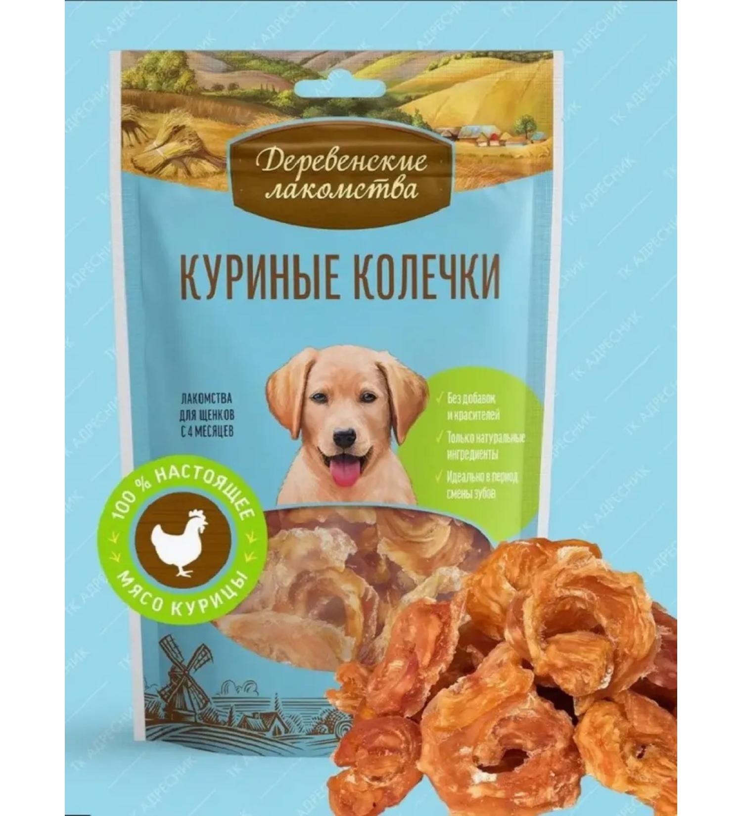 Country delicacies Chicken chicken rings with chicken 90g - Buy Online on GoSupps.com