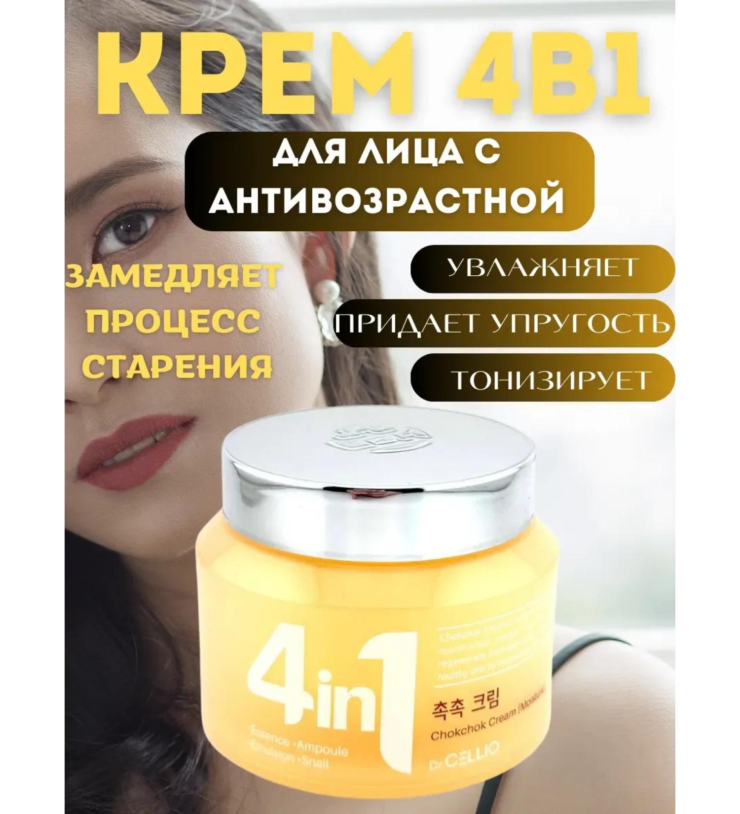 Vlar Face cream moisturizer 4V1 - Buy Online on GoSupps.com