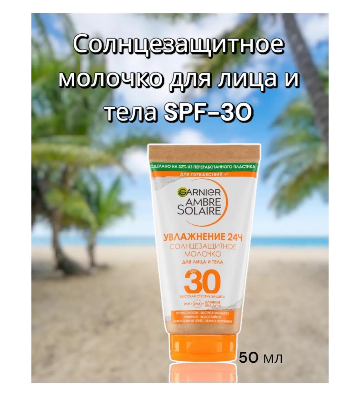 Garnier Milk for tanning faces and body SPF30 50 ml - Buy Online on GoSupps.com