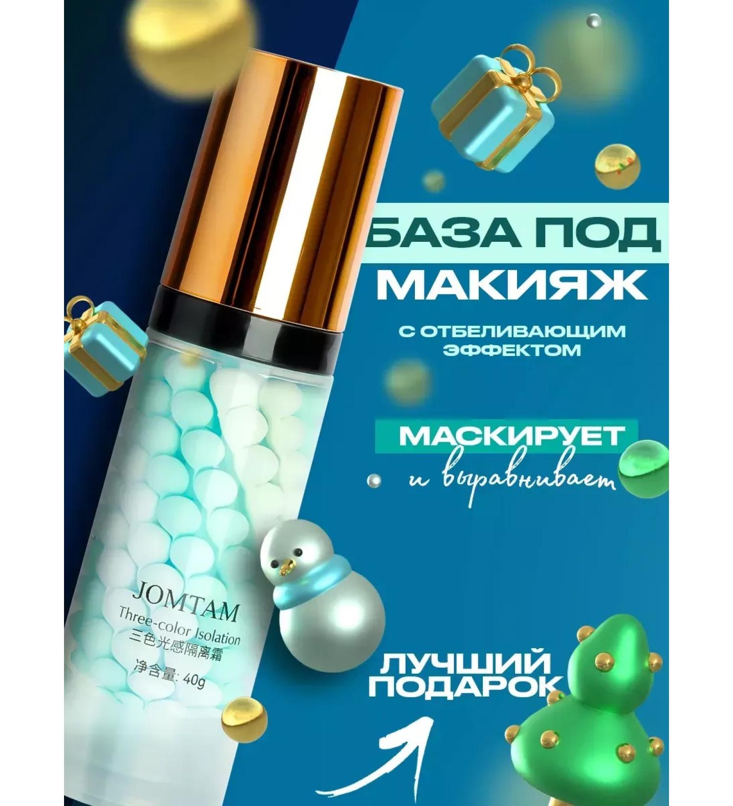 Zozu Base for makeup tricolor matting - Buy Online on GoSupps.com