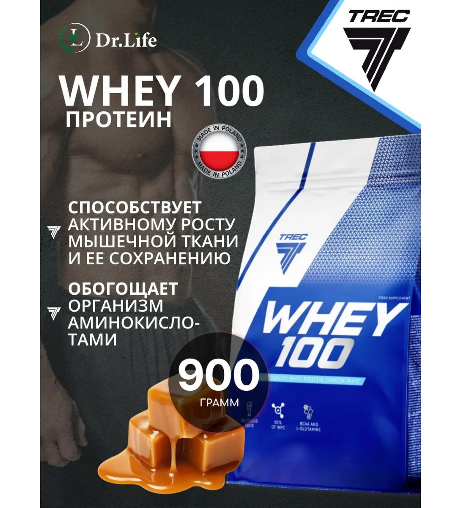 Trec Nutrition Protein serum TREC WHEY 100 900G Salt Caramel - Buy Online on GoSupps.com