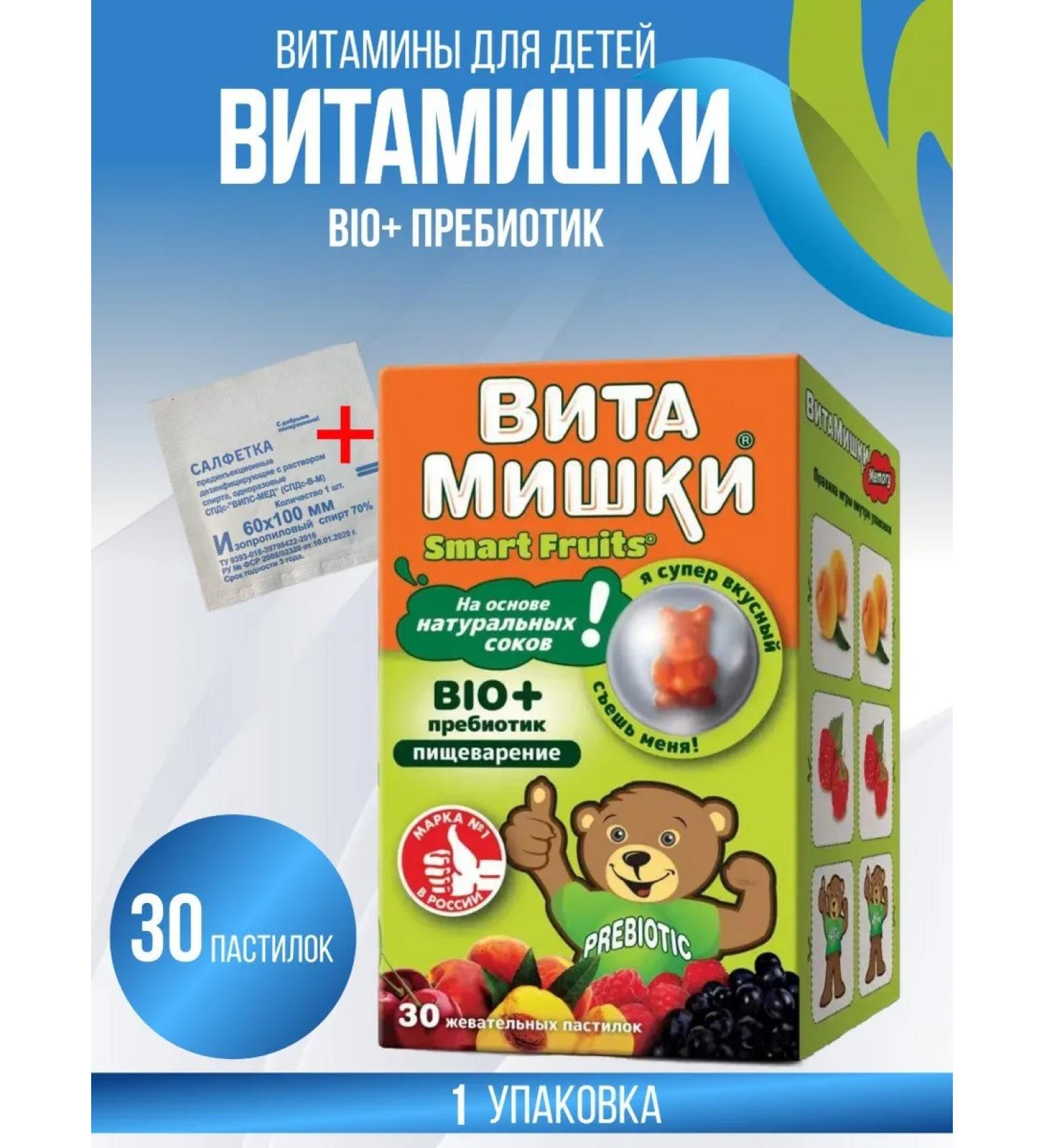 Vitamin Bears For children bio+ prebiotic 30 pcs 1 unit+ napkin - Buy Online on GoSupps.com