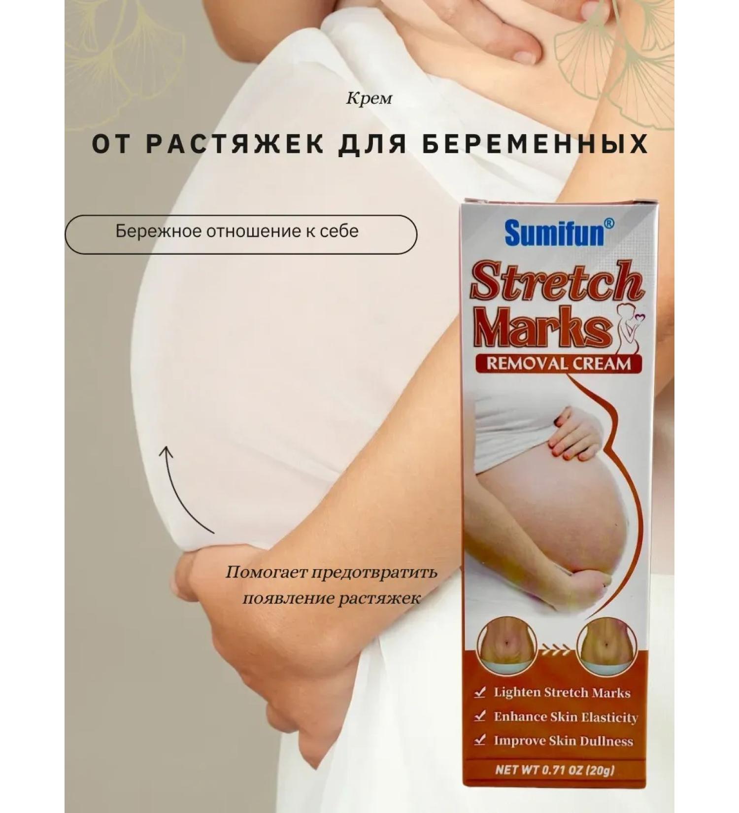 NUNAJAN Cream from stretch marks for pregnant women against scars and scars - Buy Online on GoSupps.com