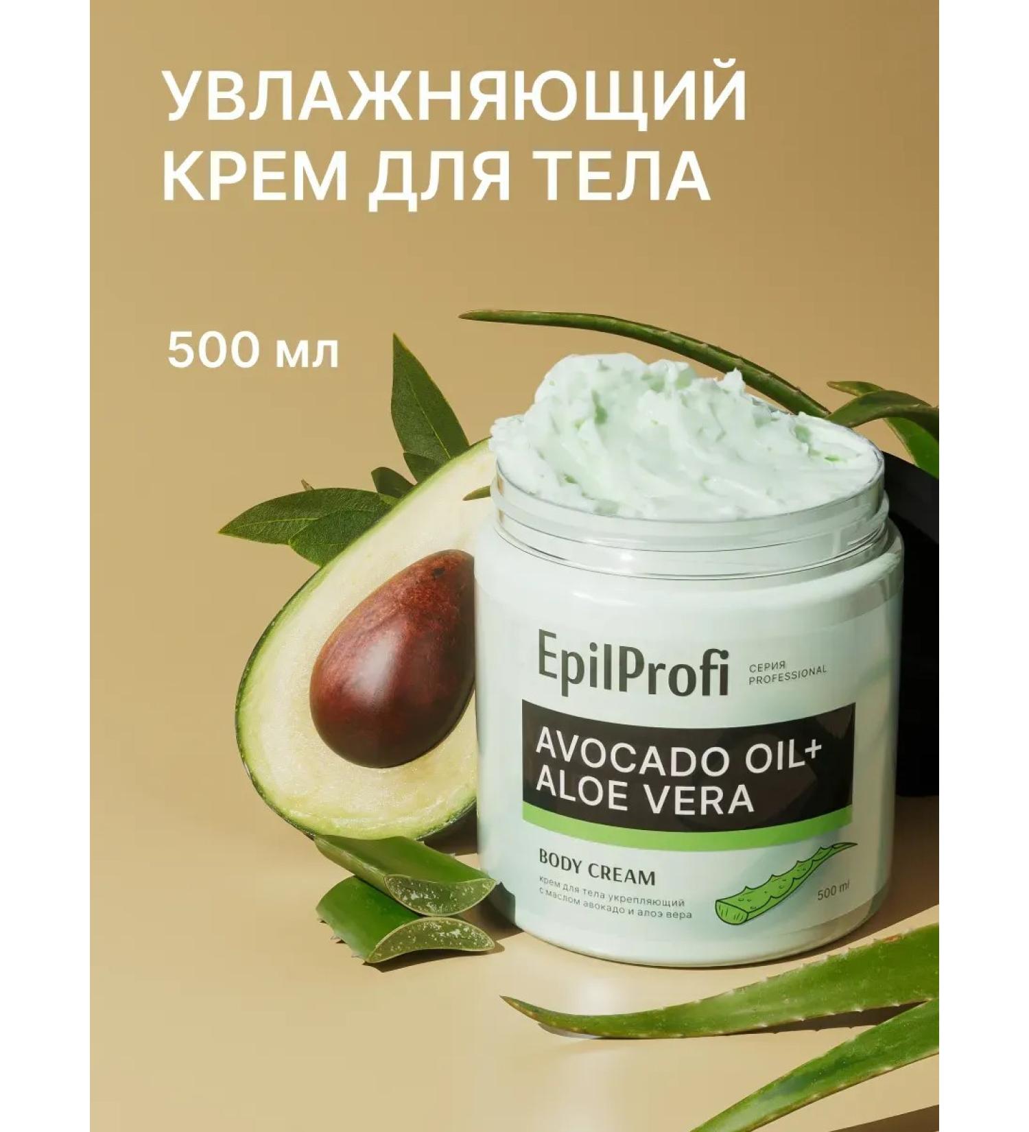 EpilProfi Body cream massage nutritious 500 ml - Buy Online on GoSupps.com