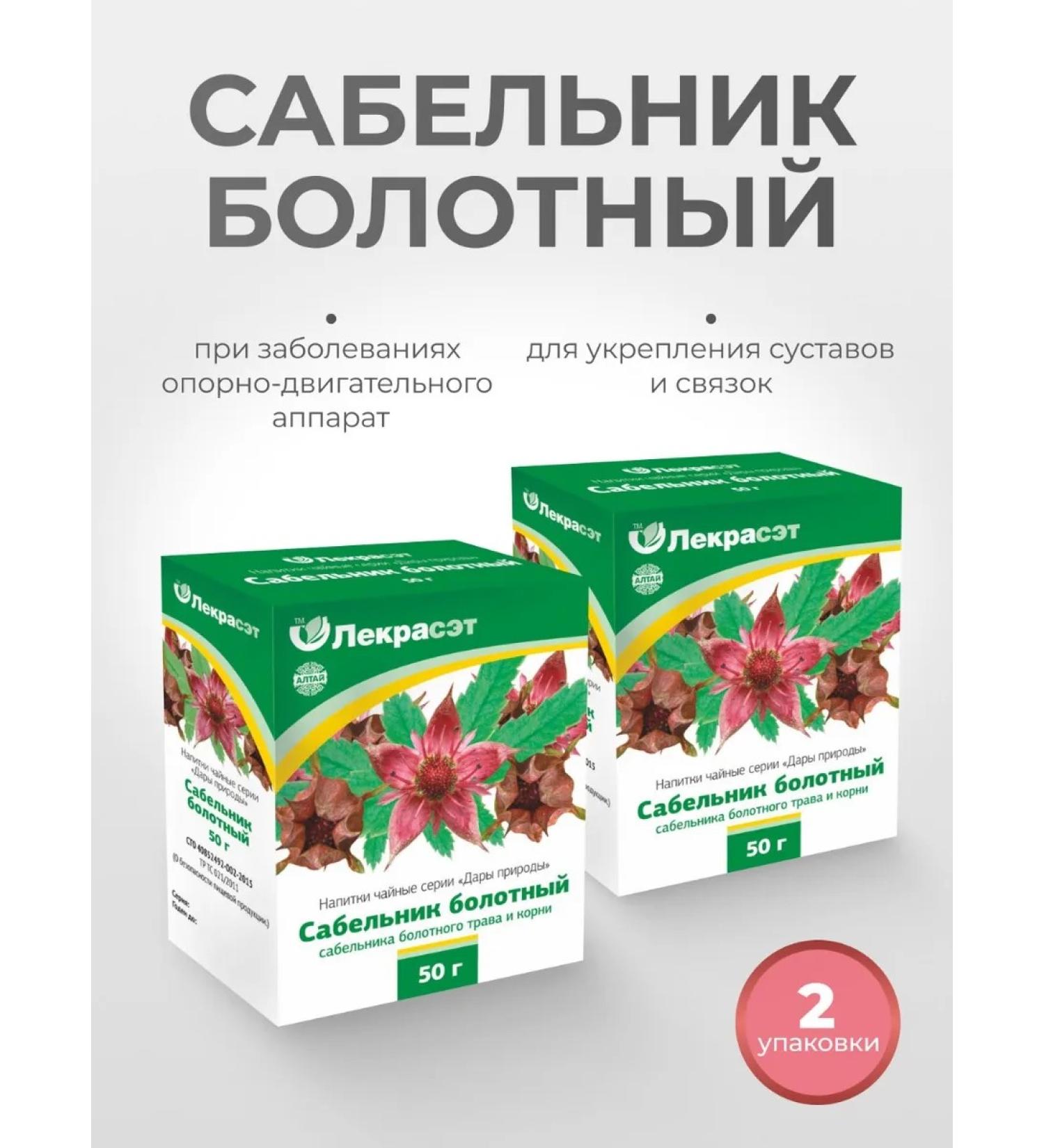 LekraSet Tea saber -baked grass and roots 2pcs