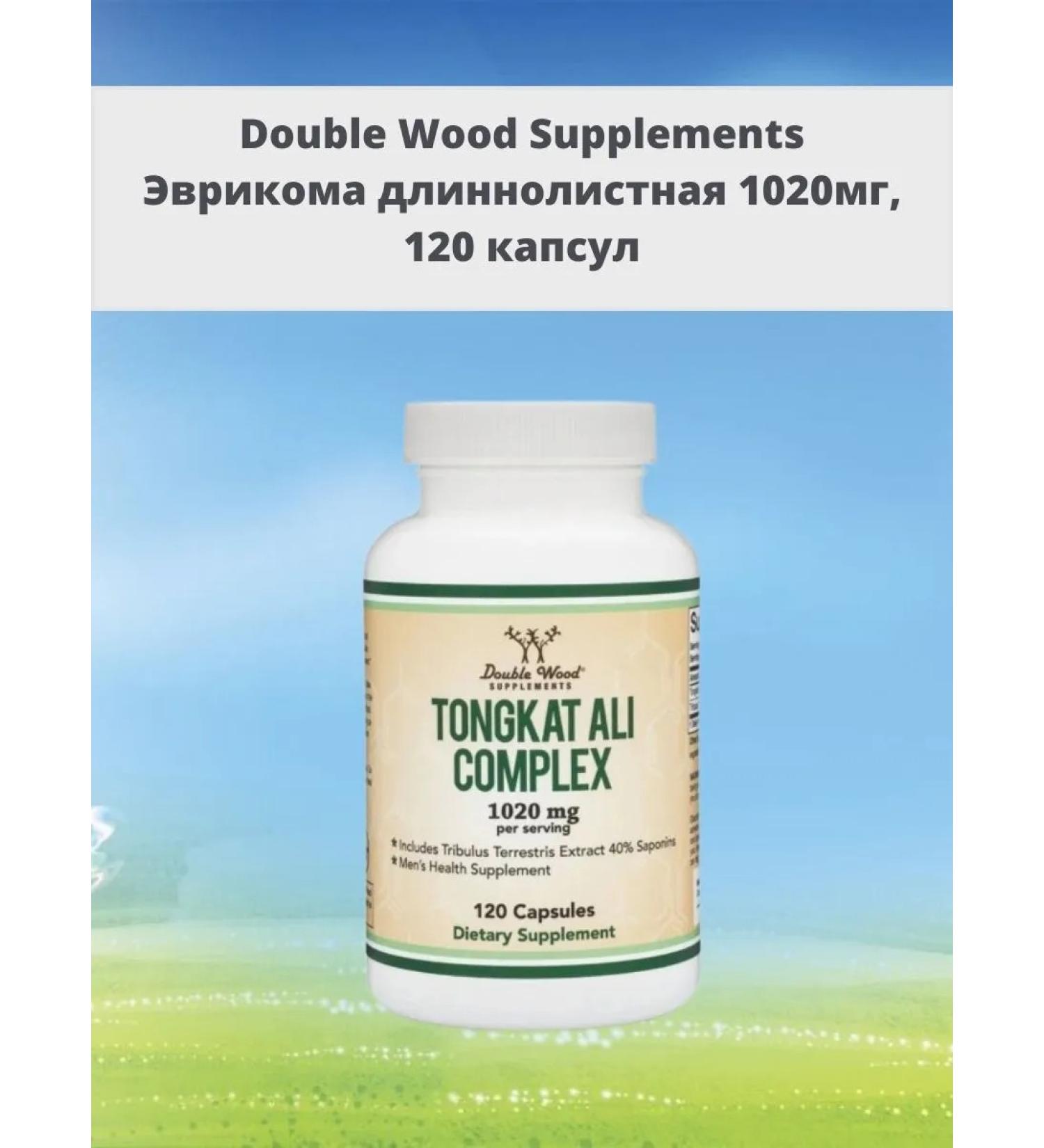 Double Wood Supplements Eurycoma Long -leaf Tongkat Ali 120 capsules - Buy Online on GoSupps.com