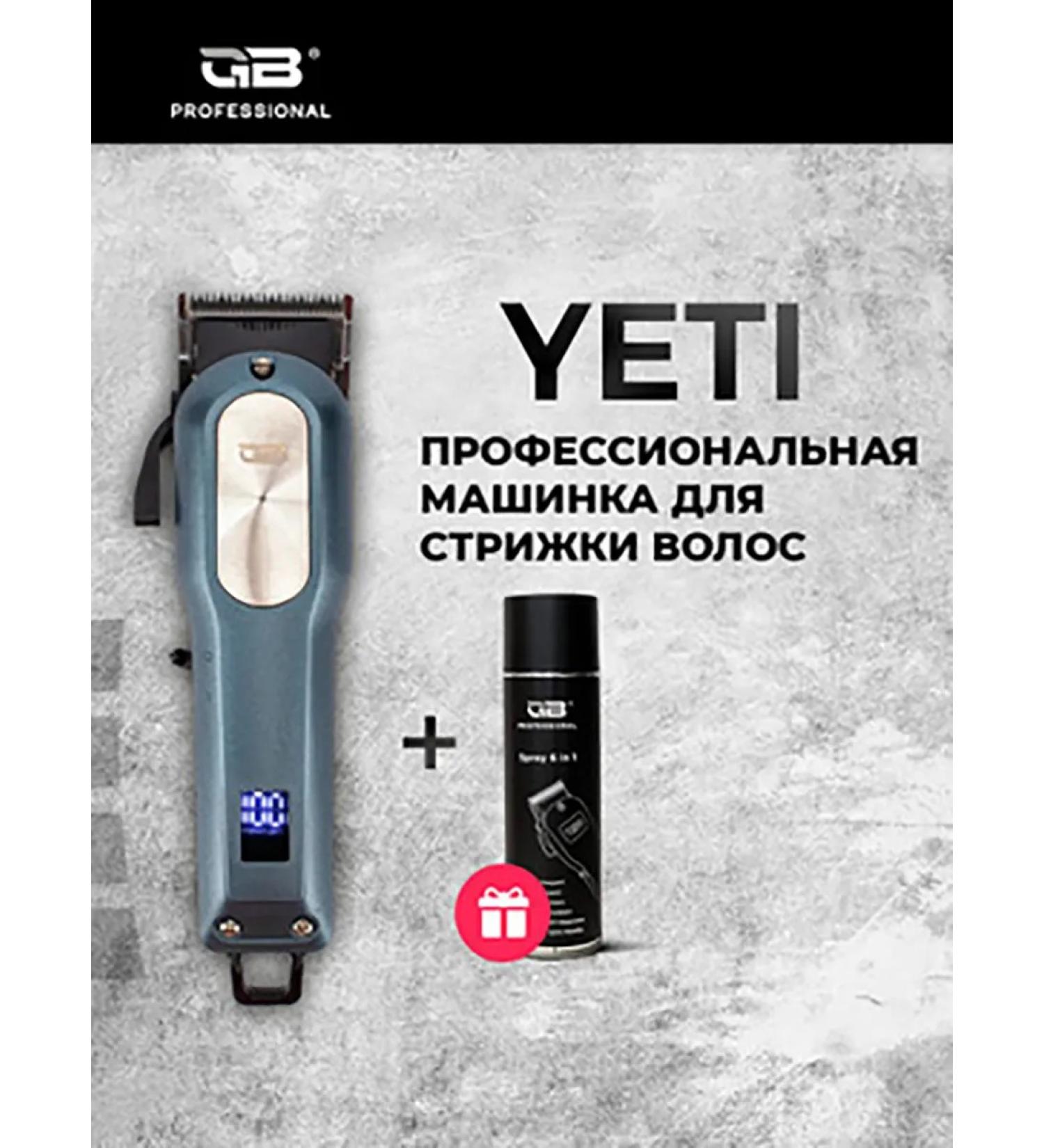 Professional machine for haircut Yeti - Buy Online on GoSupps.com