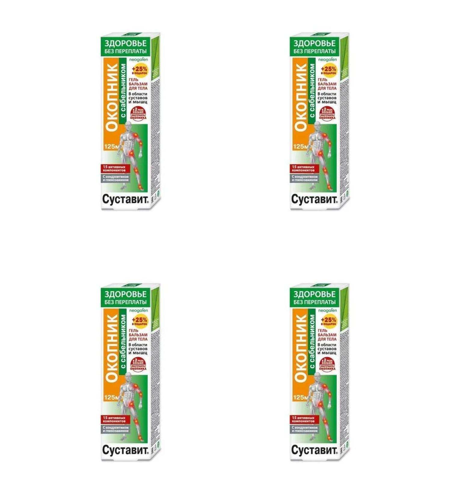 Joint gel-balm trenches Sabeln 125ml 4 pcs