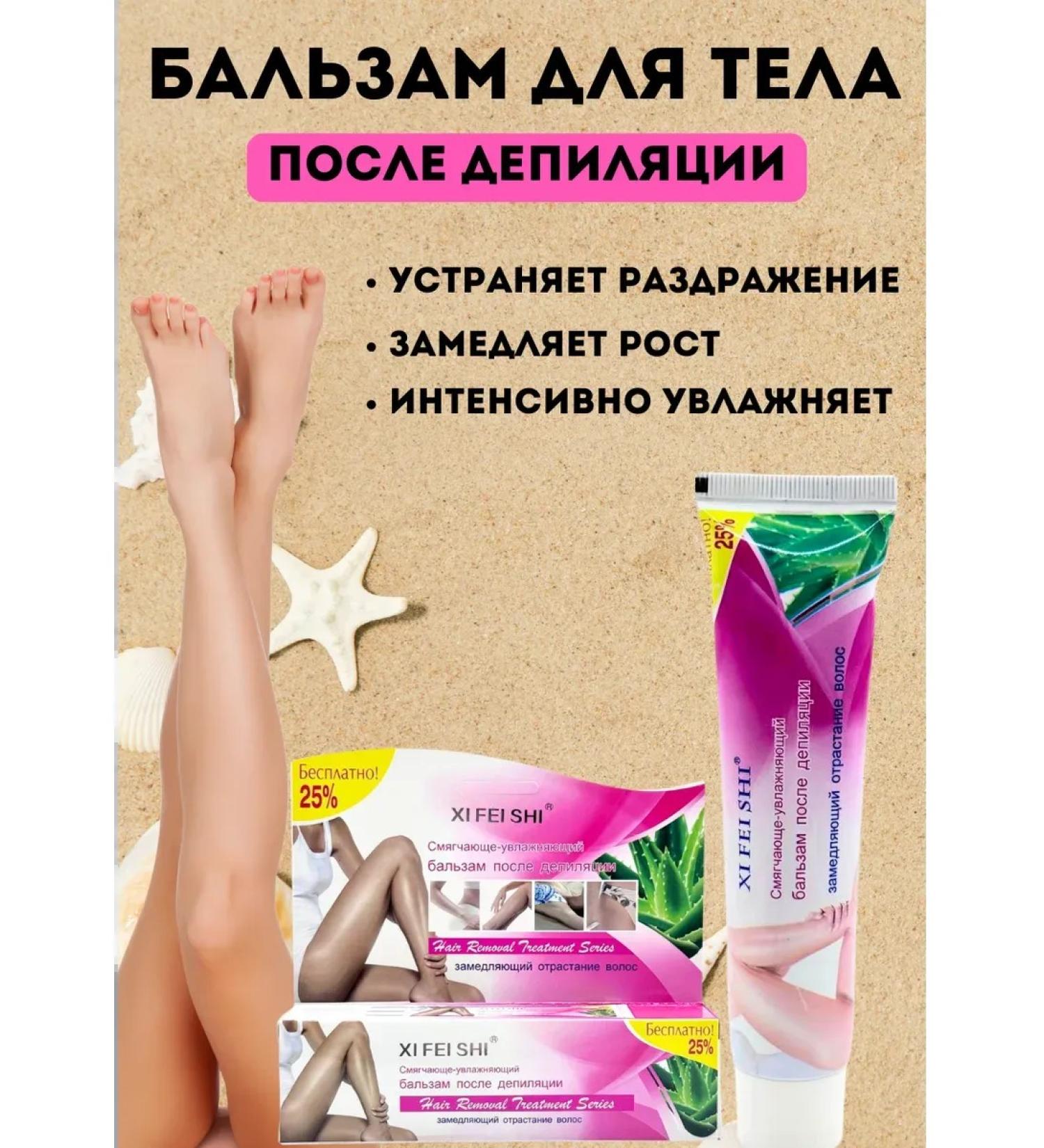 Remini cream after depilation from irritation - Buy Online on GoSupps.com