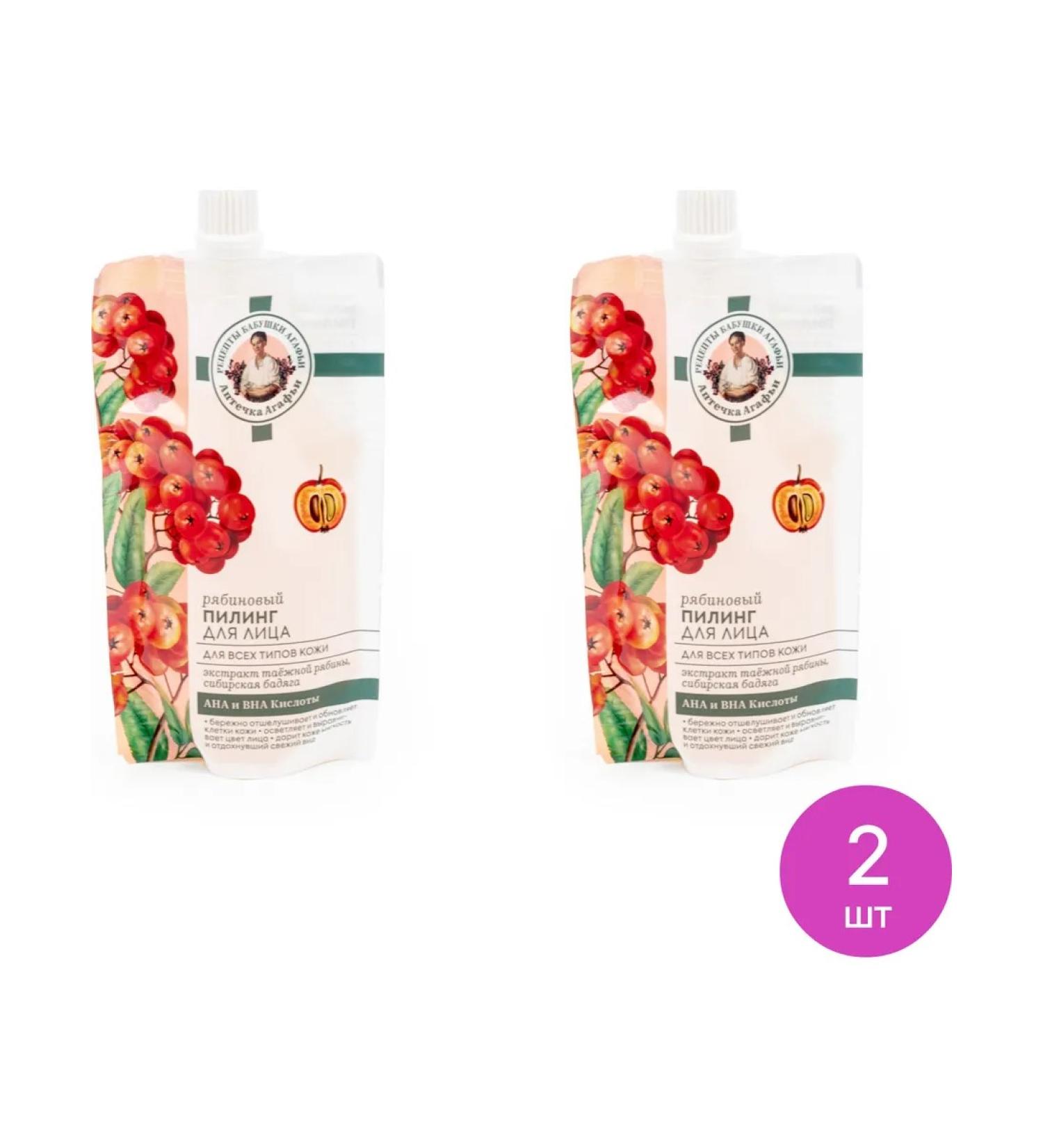 Grandma Agafia's Recipes Facial peeling is mountain ash with ANA and VNA acids 100ml 2 pcs - Buy Online on GoSupps.com