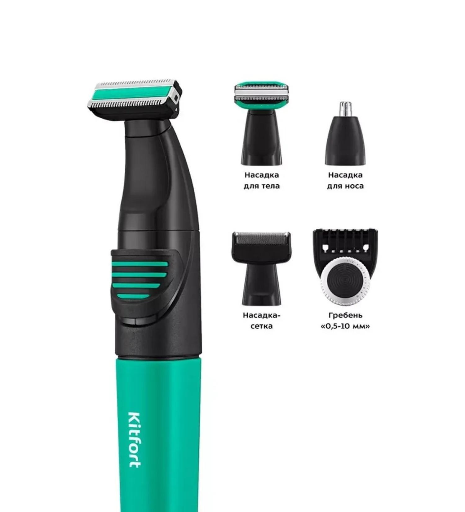 Multifunctional trimmer for face and beard care - Buy Online on GoSupps.com