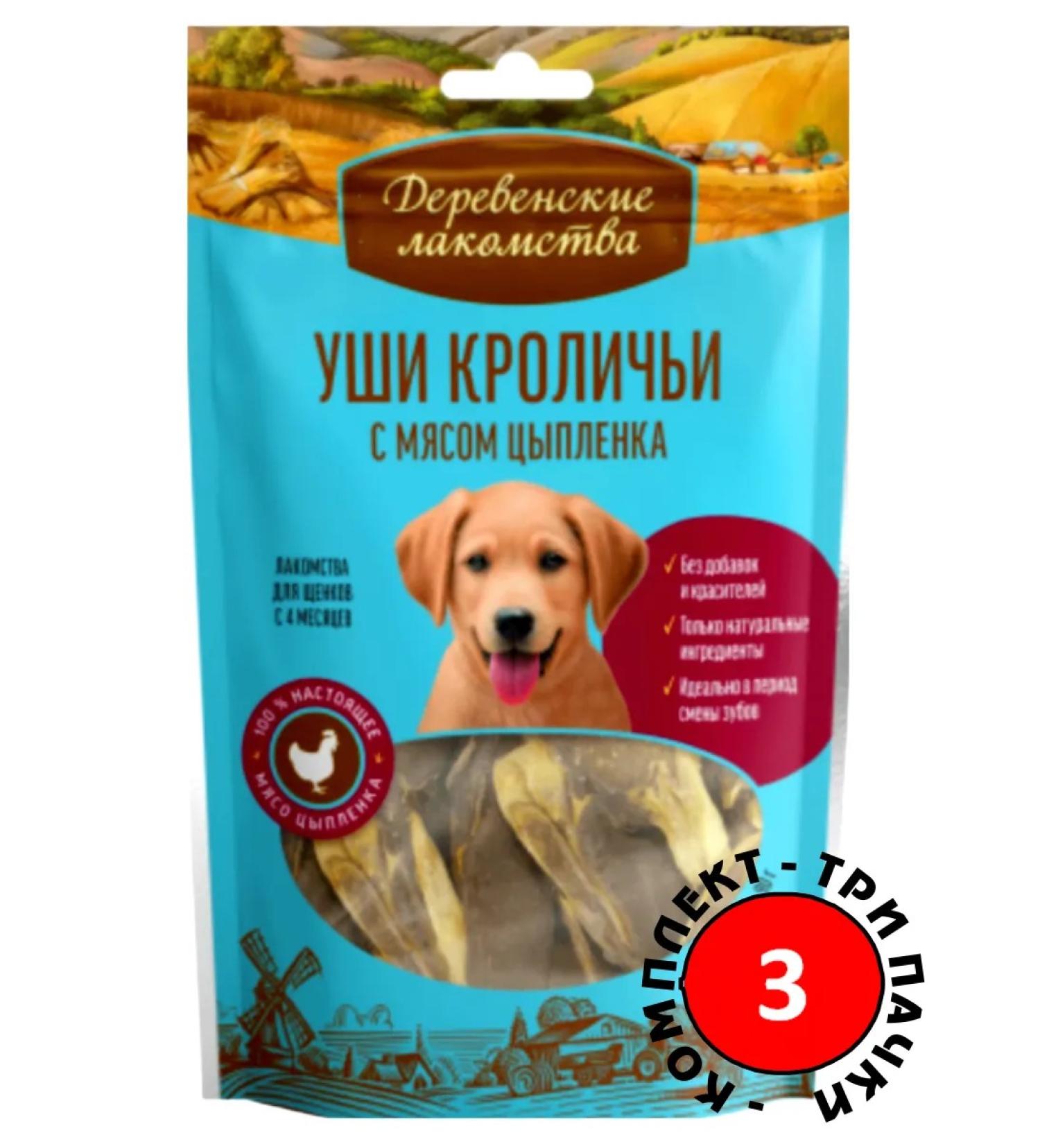 Badge for puppies Rabbit ears 3 pcs - Buy Online on GoSupps.com